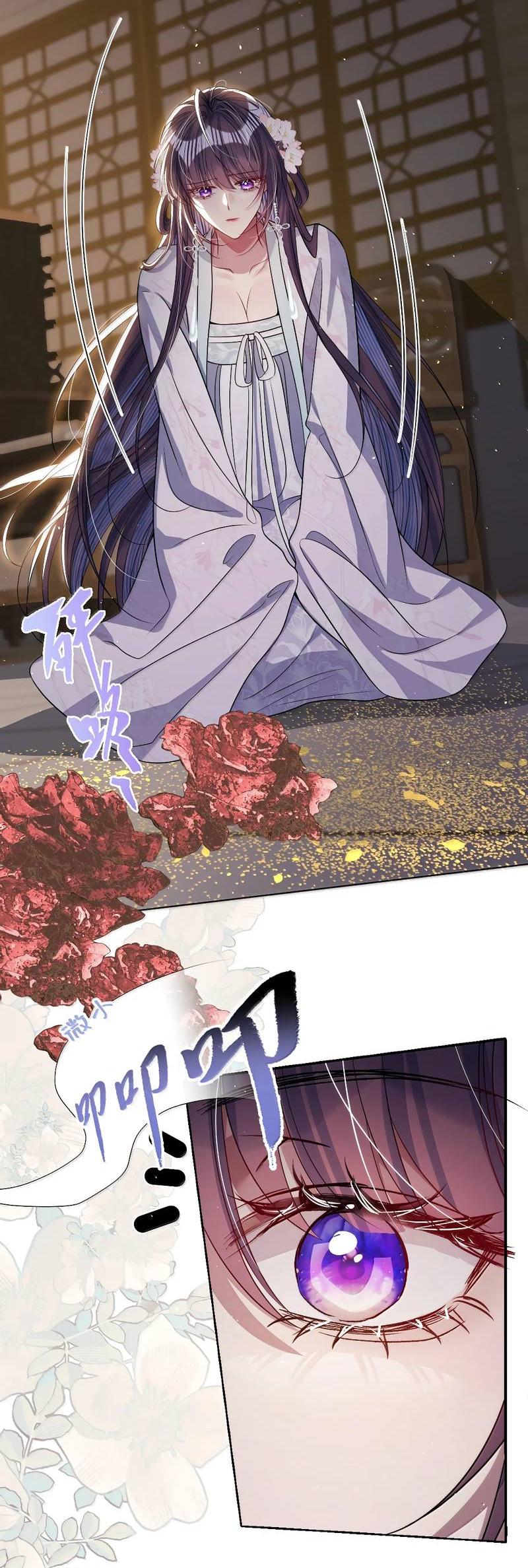 Манга Я избаловала сумасшедшую красавицу - Глава 62 Страница 6