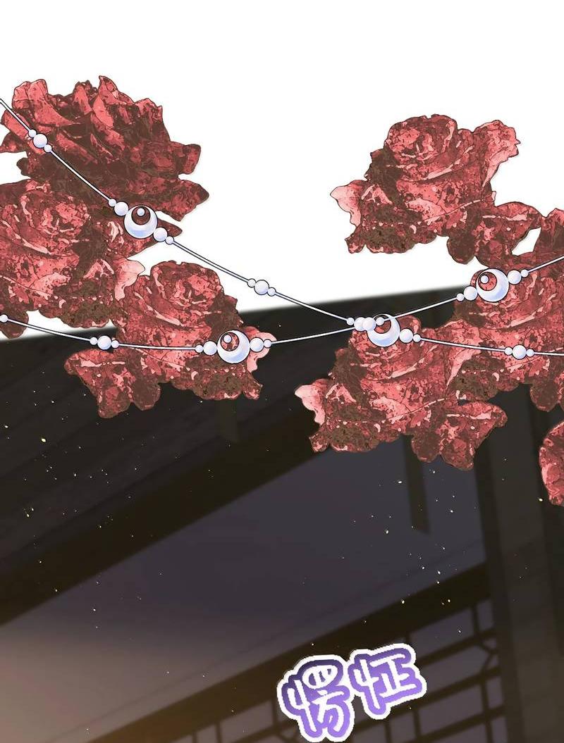 Манга Я избаловала сумасшедшую красавицу - Глава 62 Страница 5