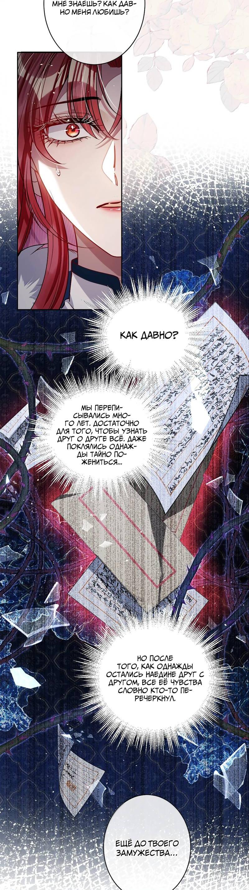 Манга Я избаловала сумасшедшую красавицу - Глава 61 Страница 5