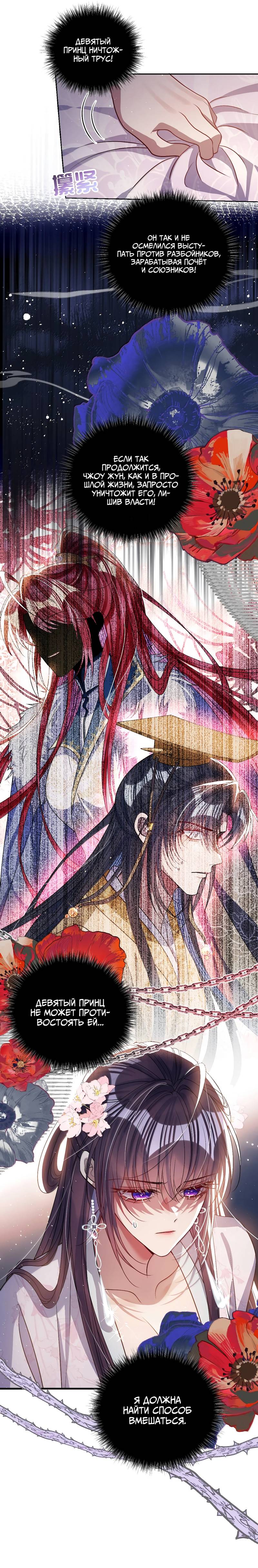 Манга Я избаловала сумасшедшую красавицу - Глава 61 Страница 15