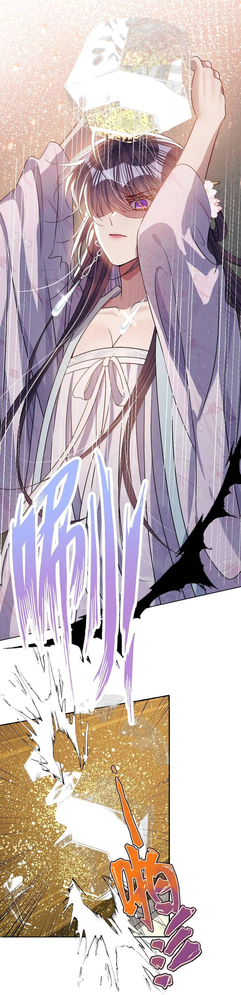 Манга Я избаловала сумасшедшую красавицу - Глава 61 Страница 19