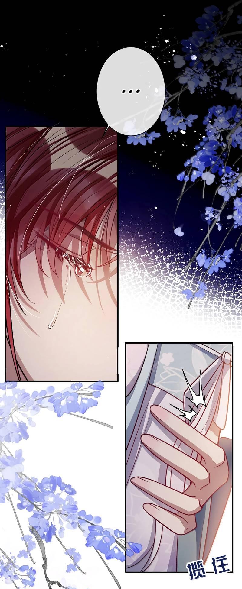 Манга Я избаловала сумасшедшую красавицу - Глава 61 Страница 9