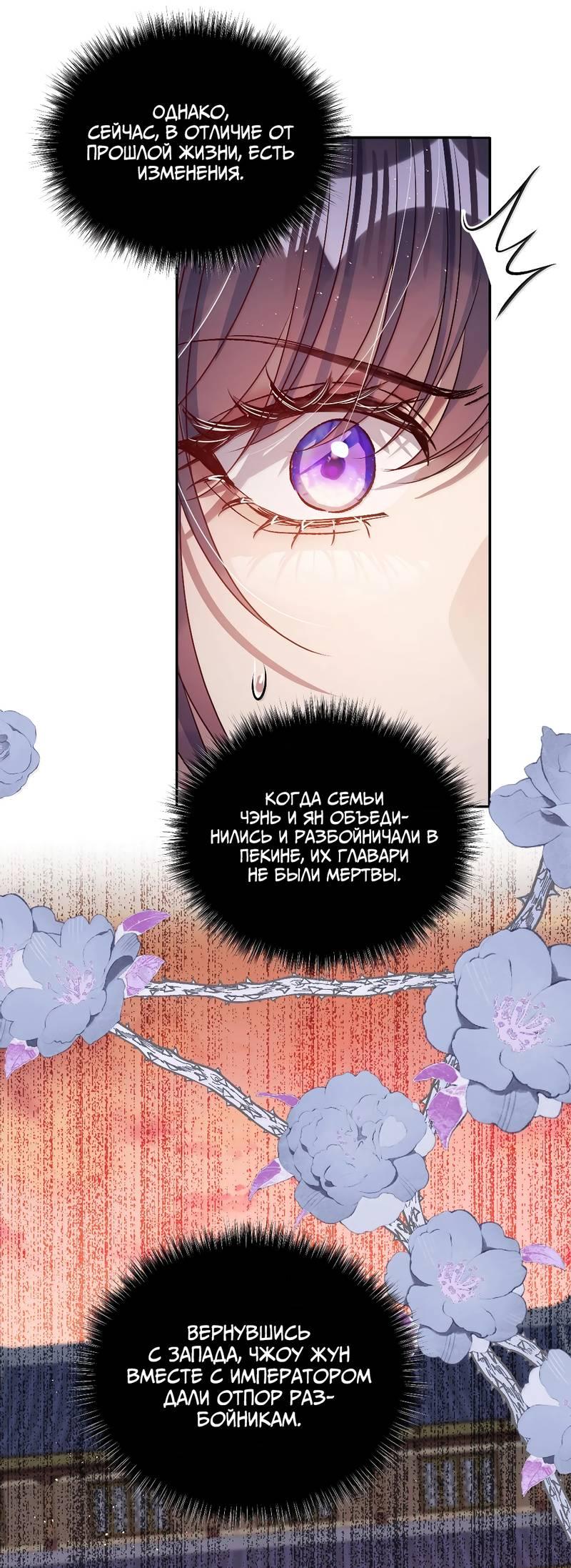 Манга Я избаловала сумасшедшую красавицу - Глава 61 Страница 16