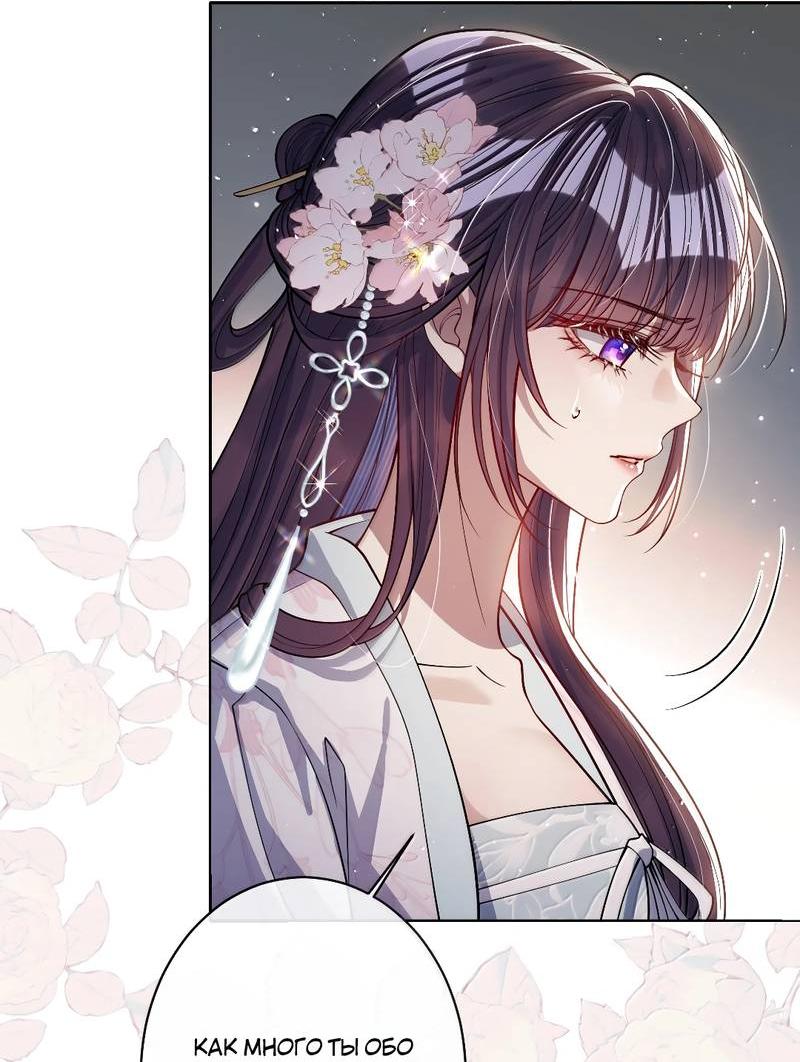 Манга Я избаловала сумасшедшую красавицу - Глава 61 Страница 4