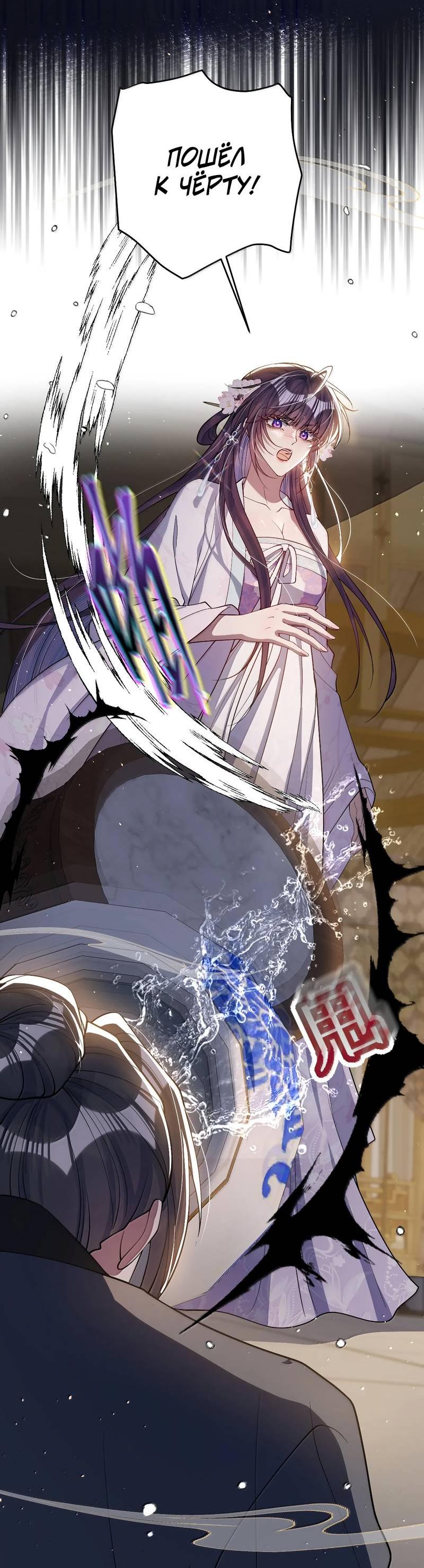 Манга Я избаловала сумасшедшую красавицу - Глава 59 Страница 10