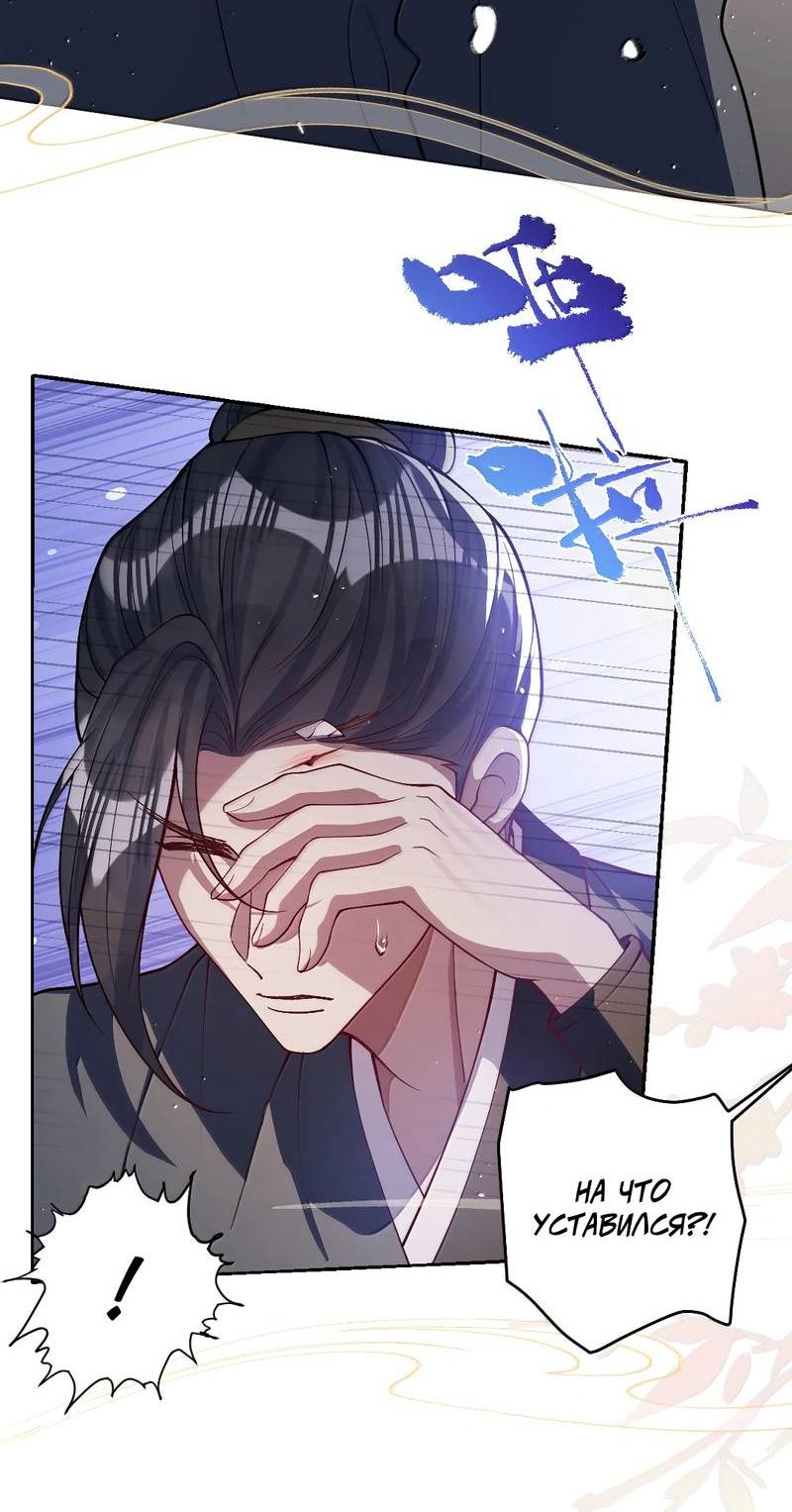 Манга Я избаловала сумасшедшую красавицу - Глава 59 Страница 11