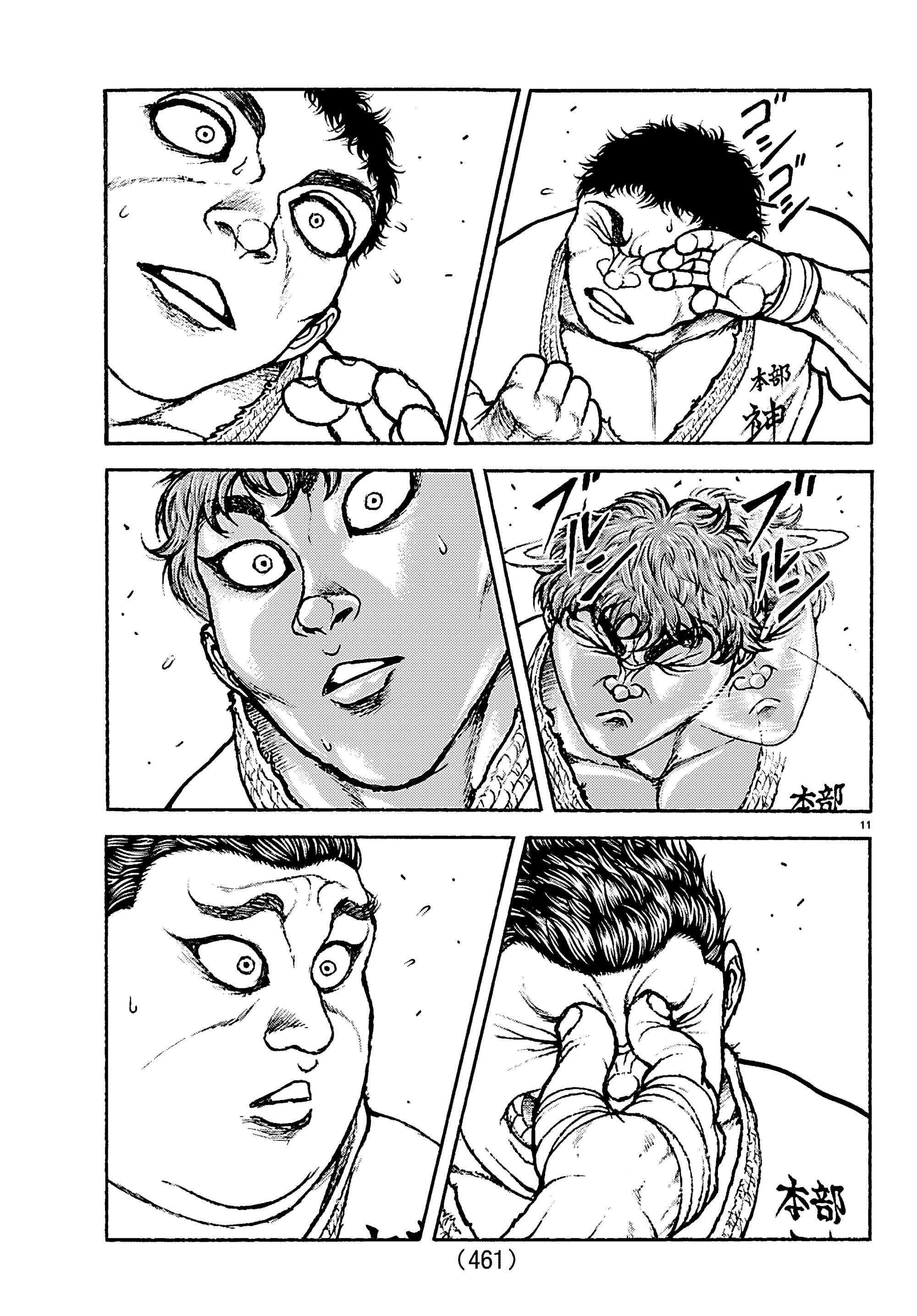 Манга Баки: Где-то рядом - Глава 55 Страница 11