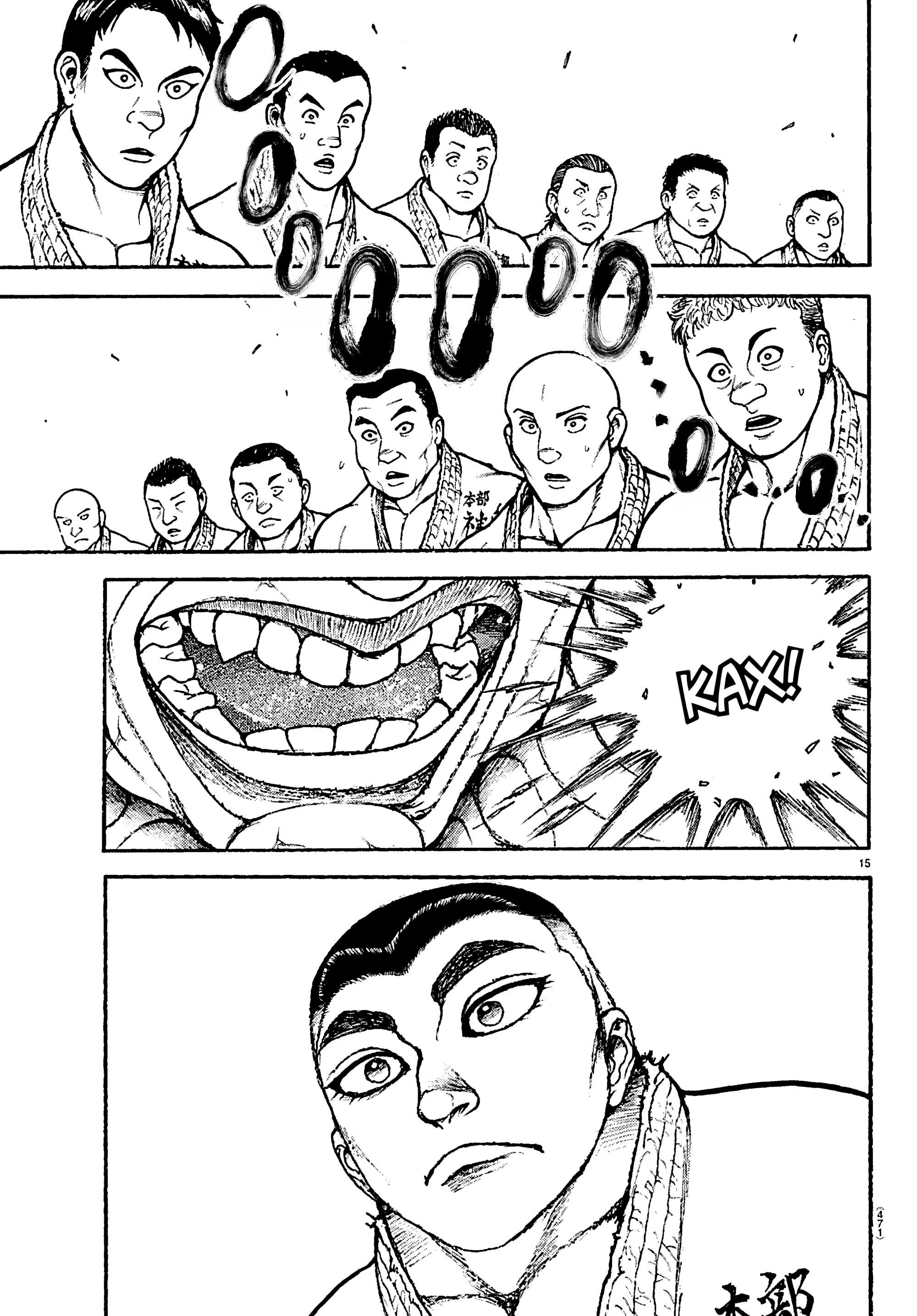 Манга Баки: Где-то рядом - Глава 58 Страница 15