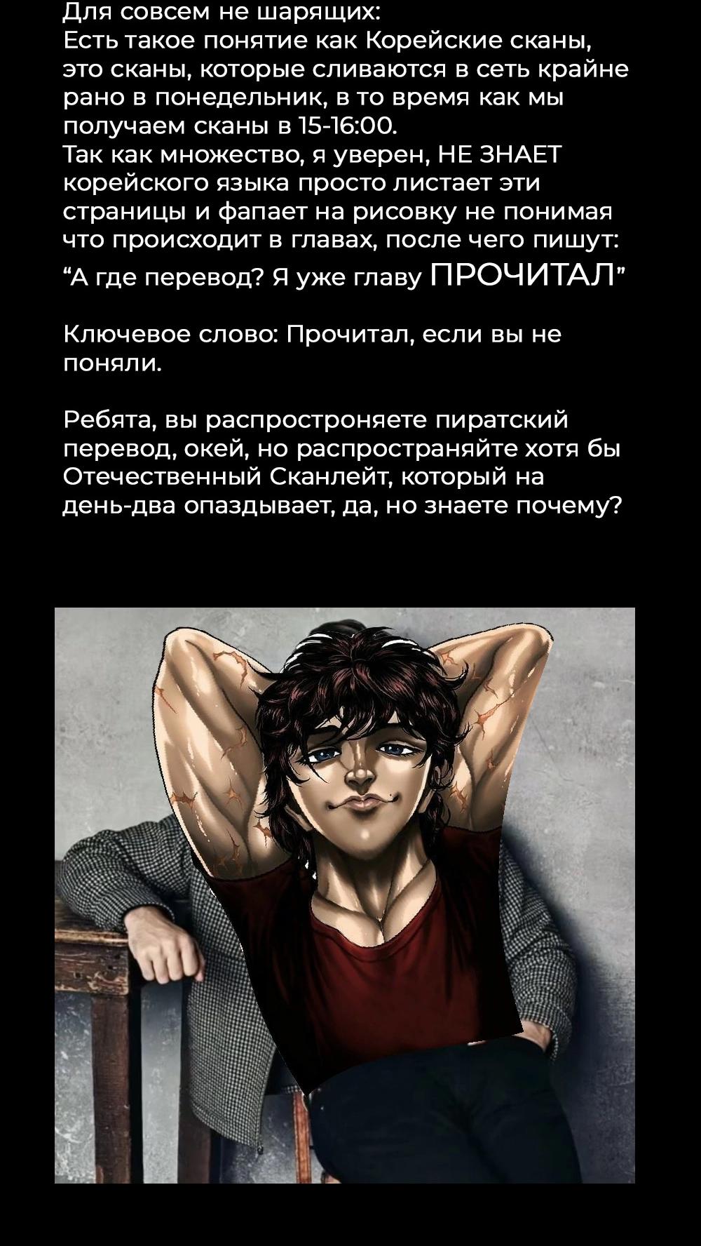 Манга Баки: Где-то рядом - Глава 13 Страница 23