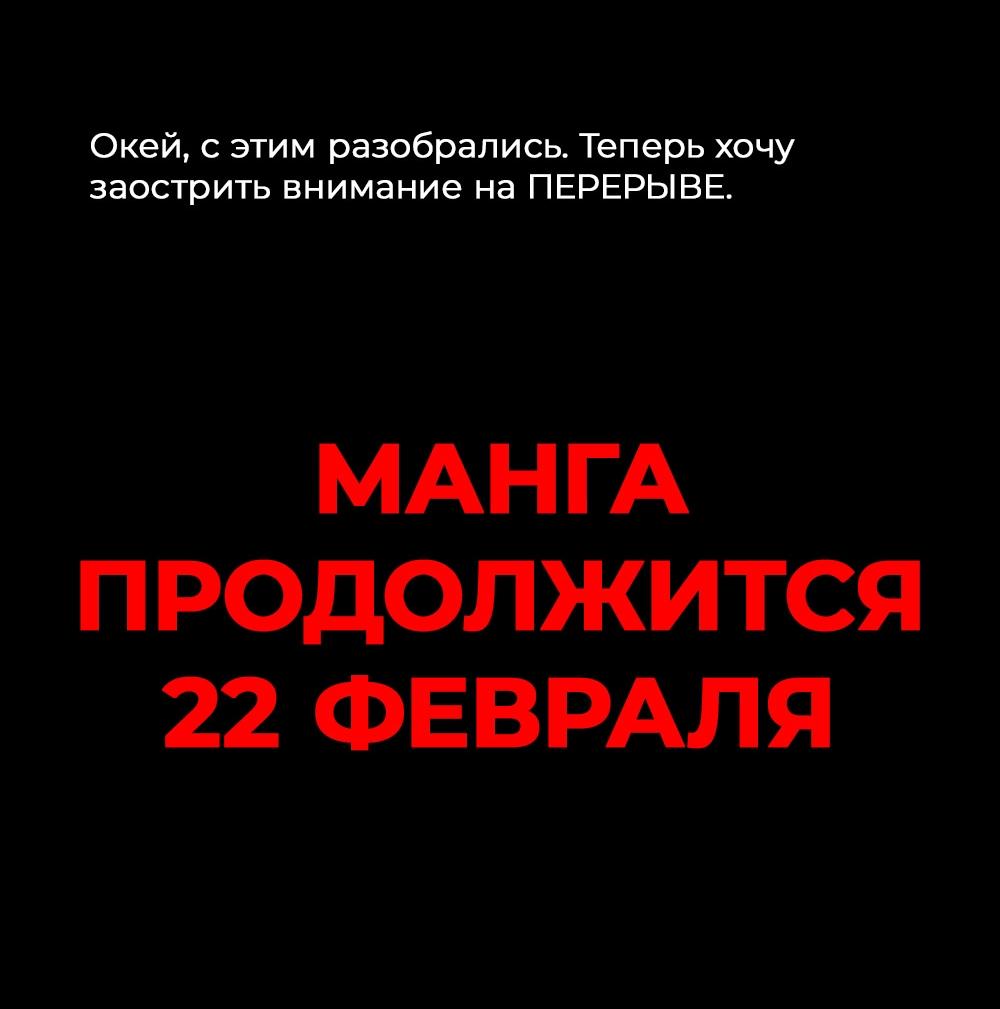 Манга Баки: Где-то рядом - Глава 13 Страница 25