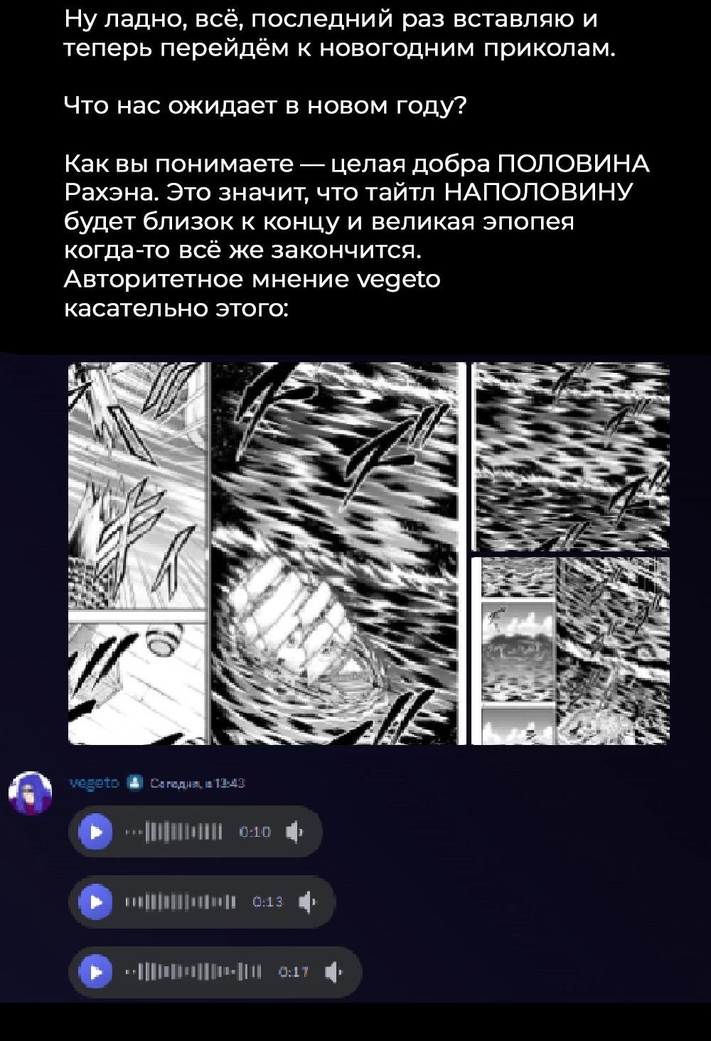 Манга Баки: Где-то рядом - Глава 10 Страница 28