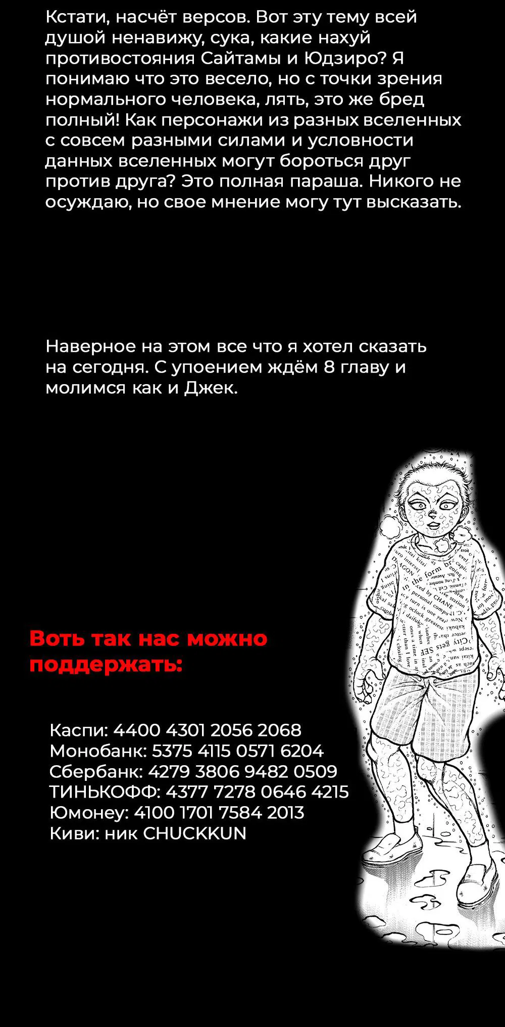 Манга Баки: Где-то рядом - Глава 7 Страница 29