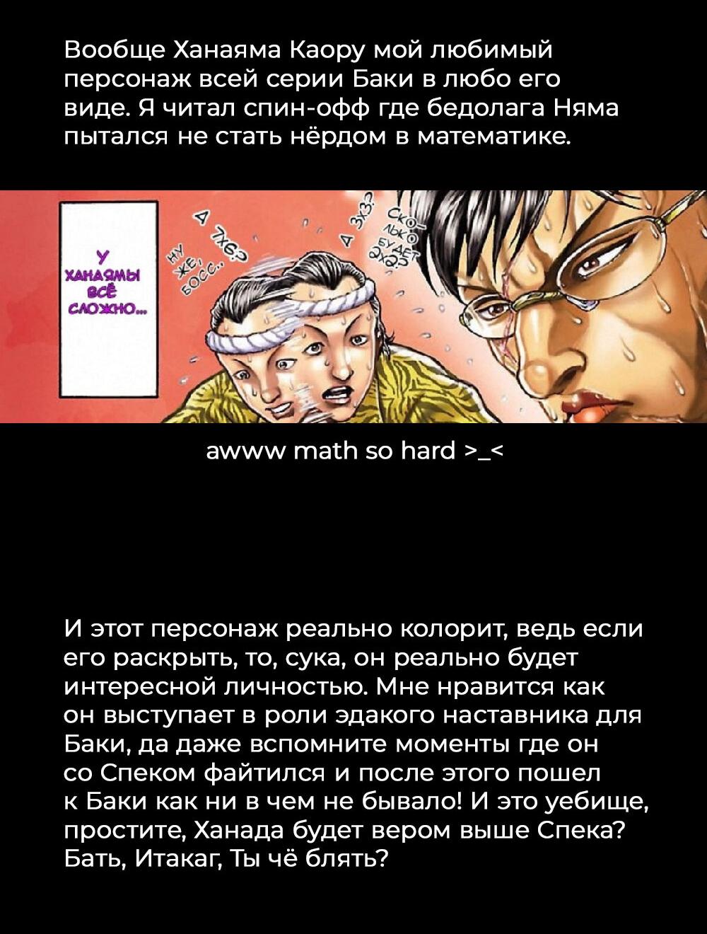 Манга Баки: Где-то рядом - Глава 7 Страница 27
