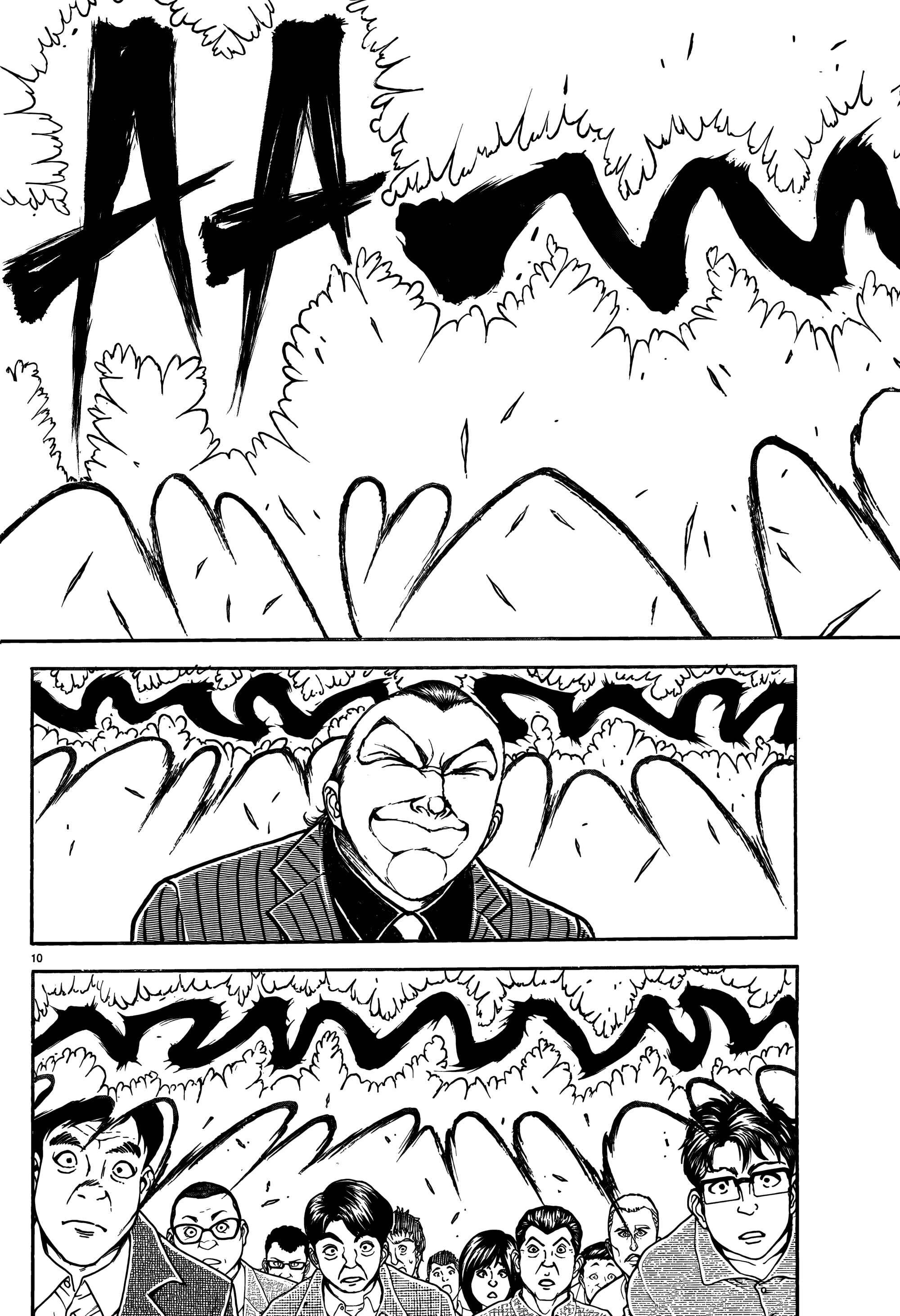 Манга Баки: Где-то рядом - Глава 46 Страница 10