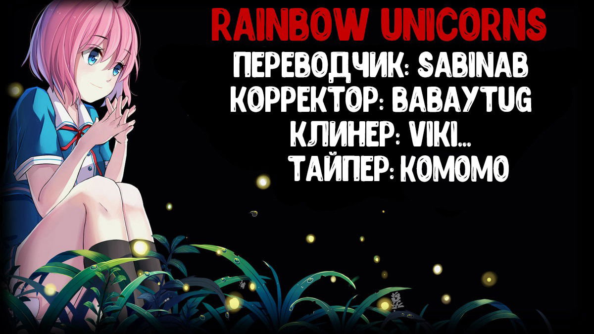 Манга Доктор Чу тоже хочет влюбиться - Глава 31 Страница 9