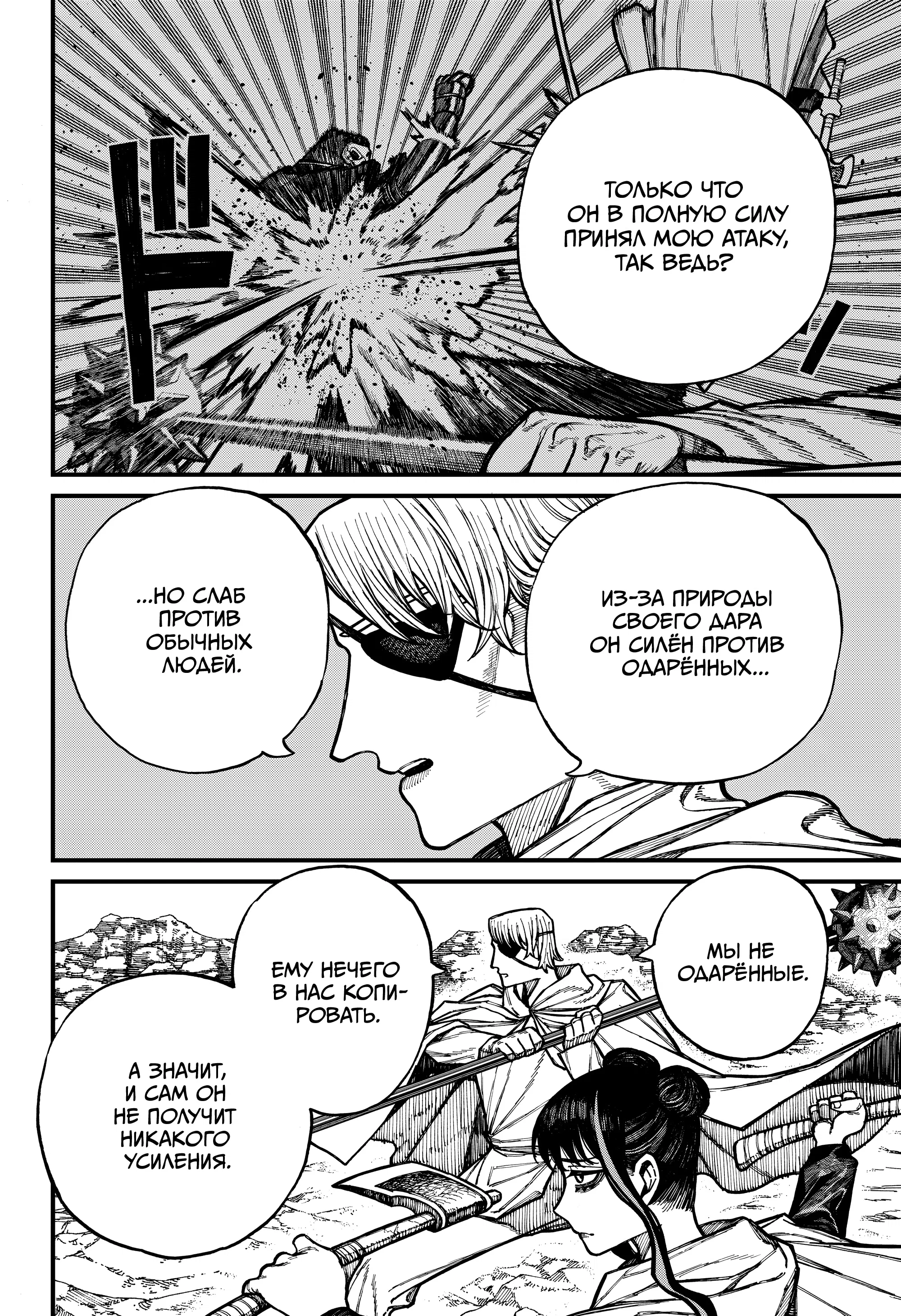 Манга Центурия - Глава 69 Страница 2