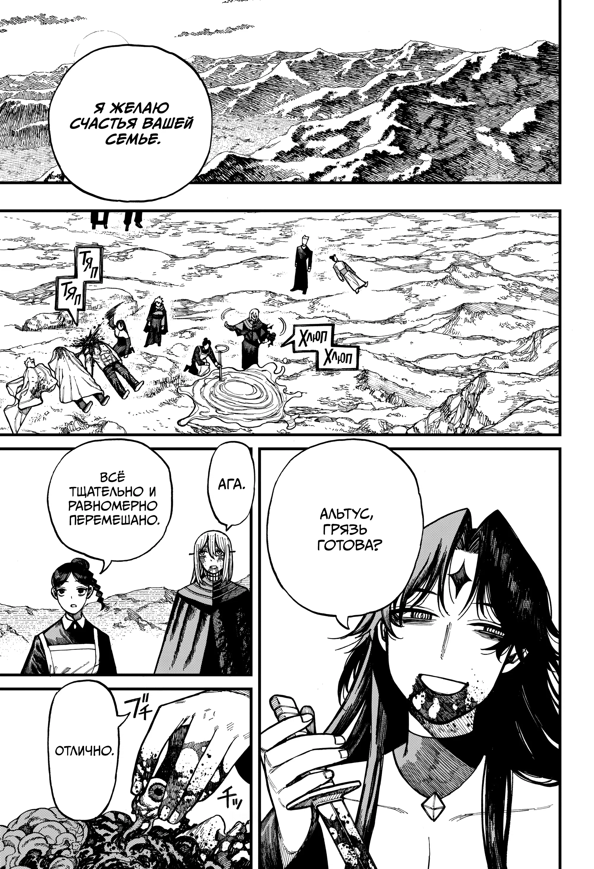 Манга Центурия - Глава 69 Страница 5