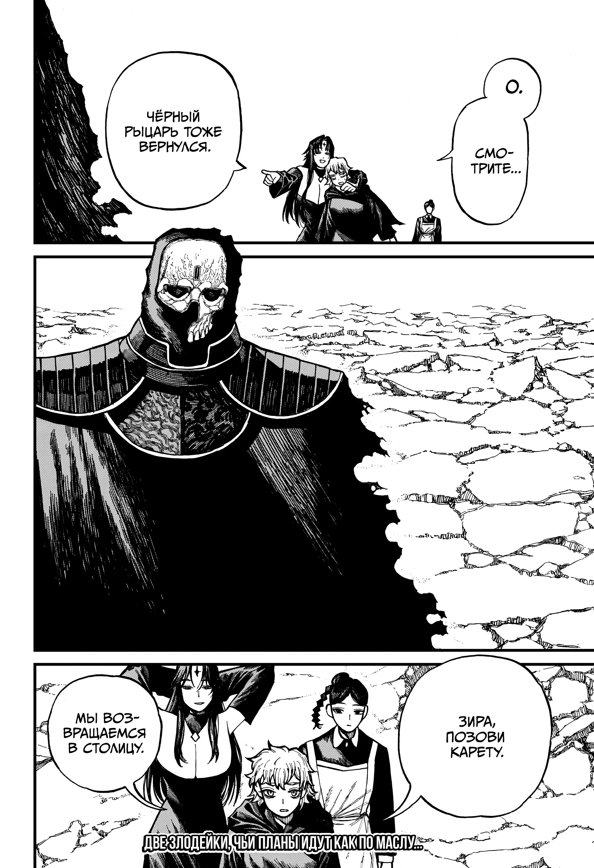 Манга Центурия - Глава 69 Страница 18