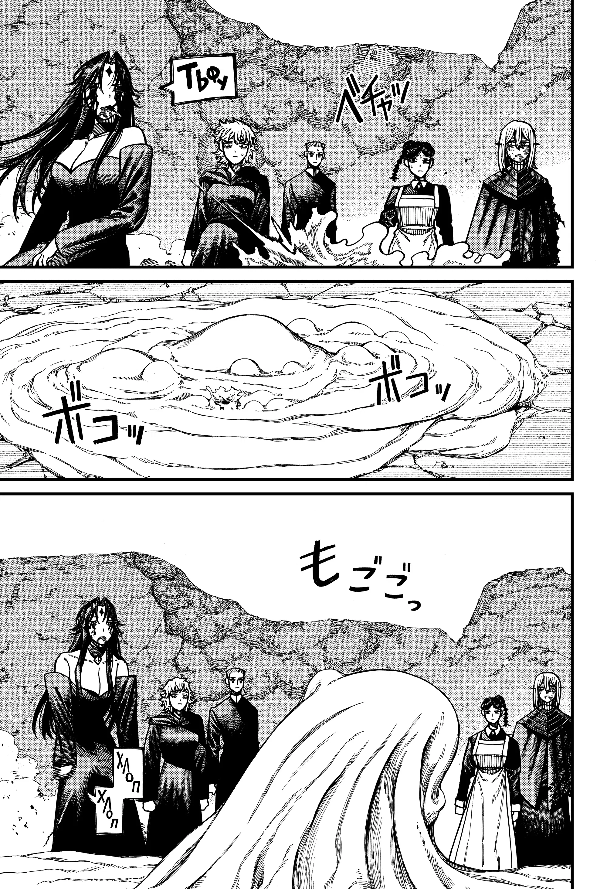 Манга Центурия - Глава 69 Страница 7