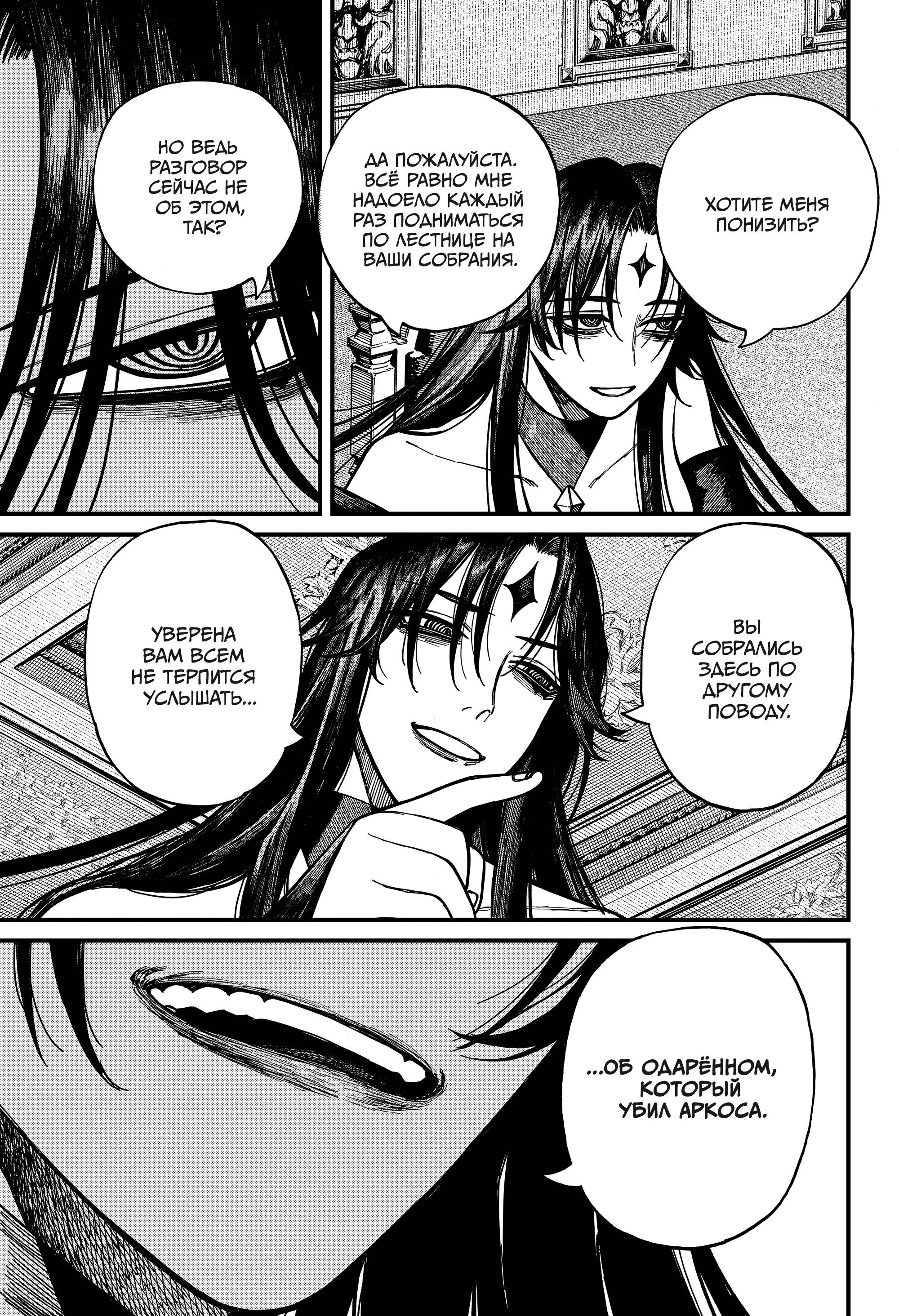 Манга Центурия - Глава 75 Страница 5