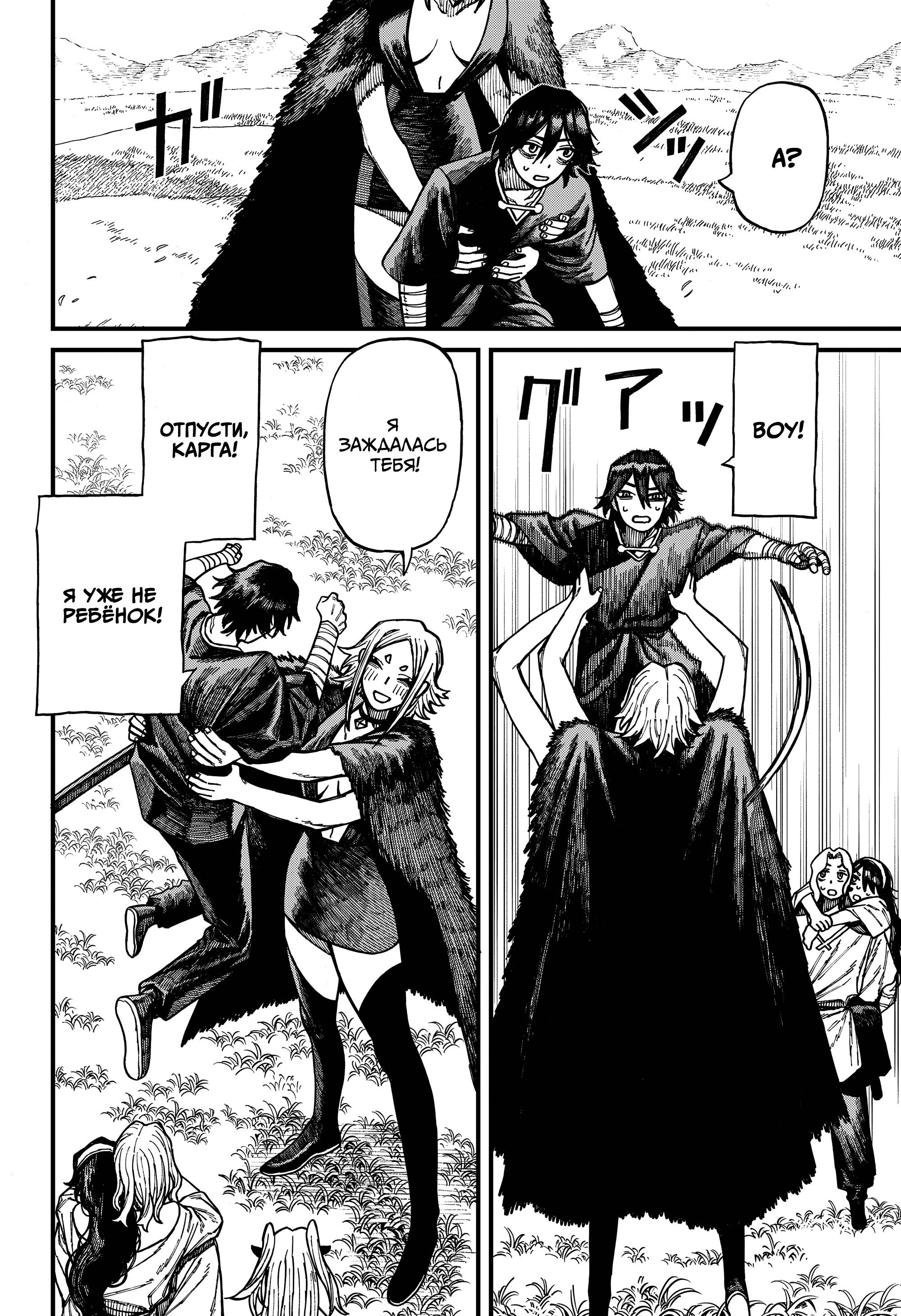 Манга Центурия - Глава 75 Страница 16