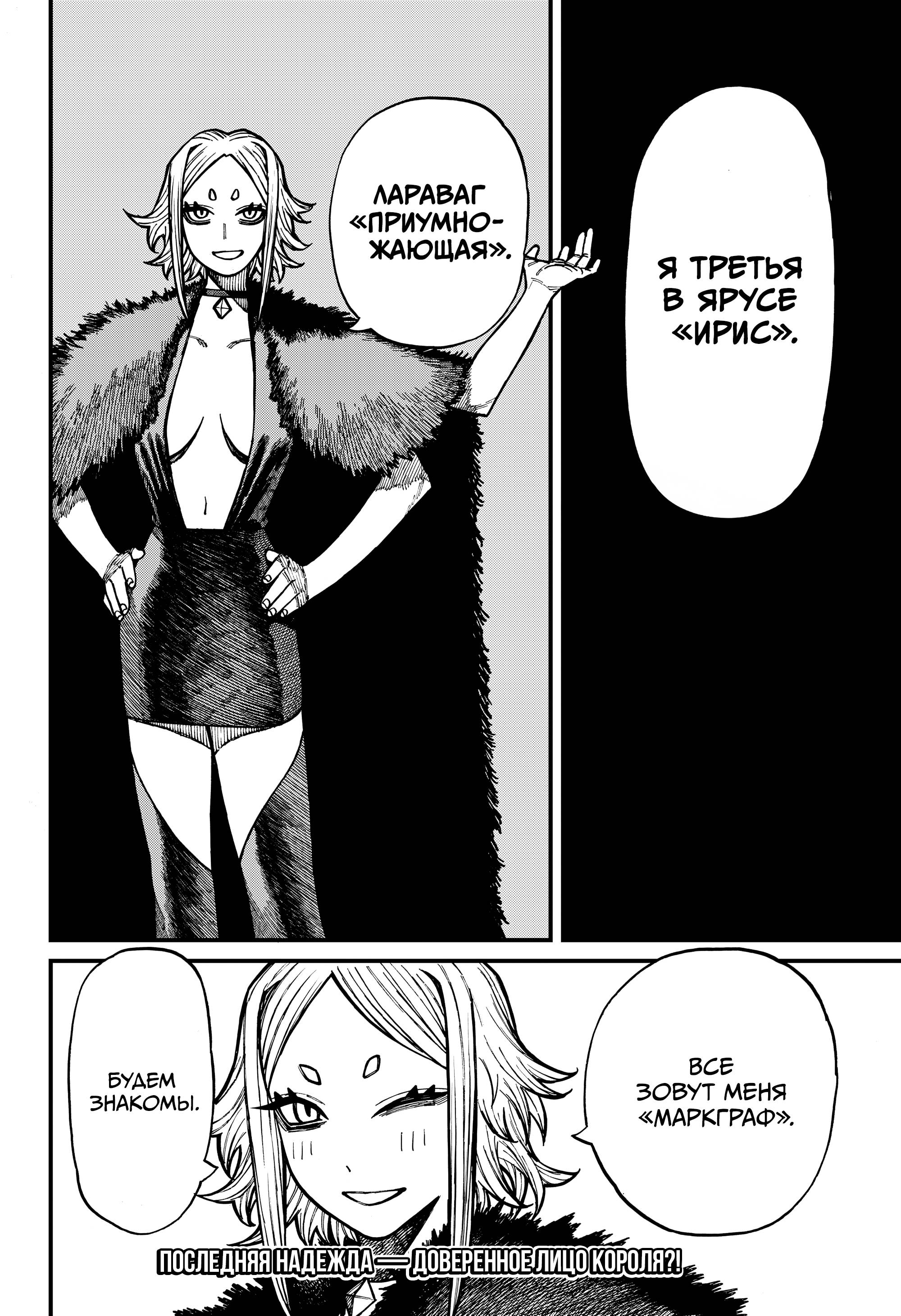 Манга Центурия - Глава 75 Страница 18