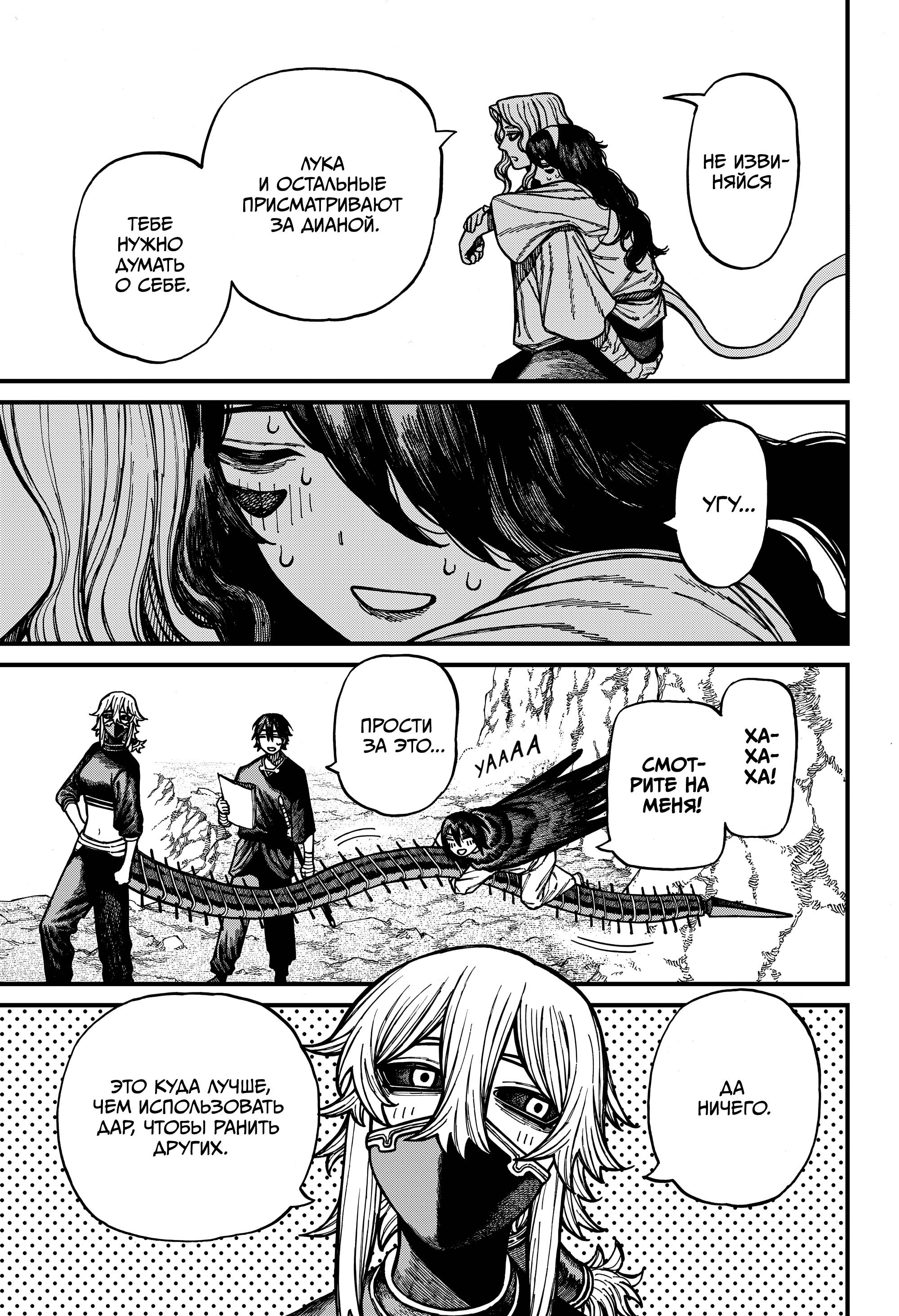 Манга Центурия - Глава 75 Страница 13