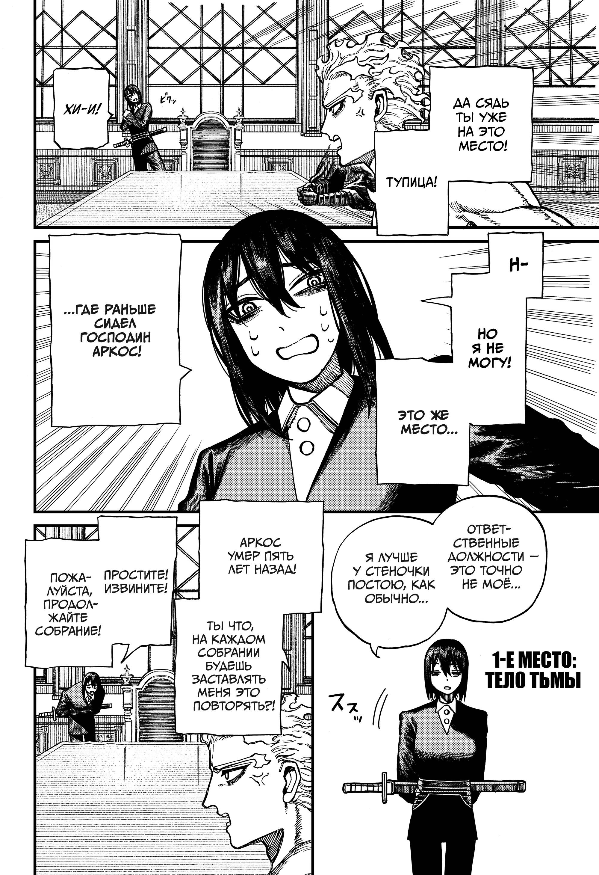 Манга Центурия - Глава 75 Страница 4