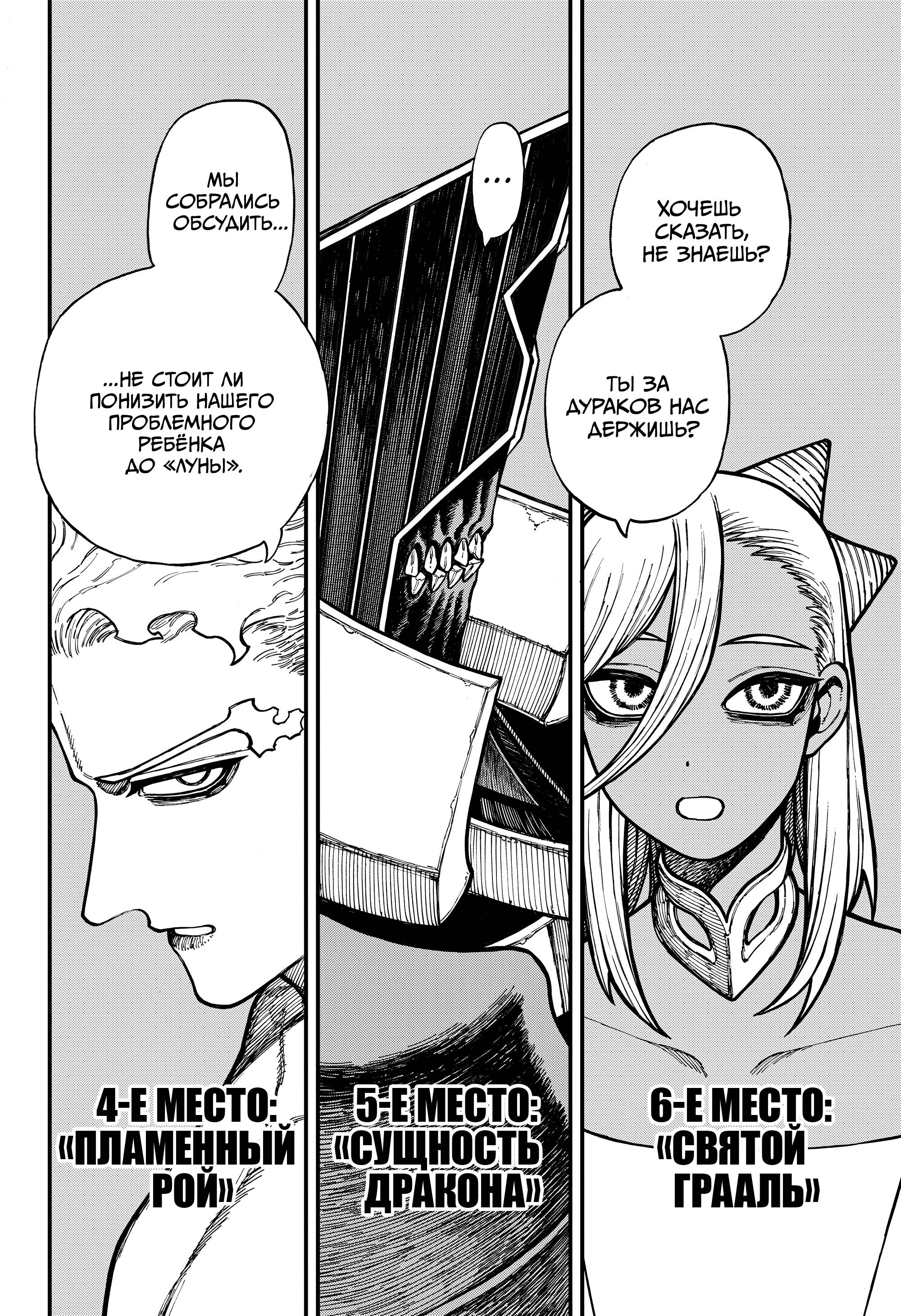 Манга Центурия - Глава 75 Страница 2