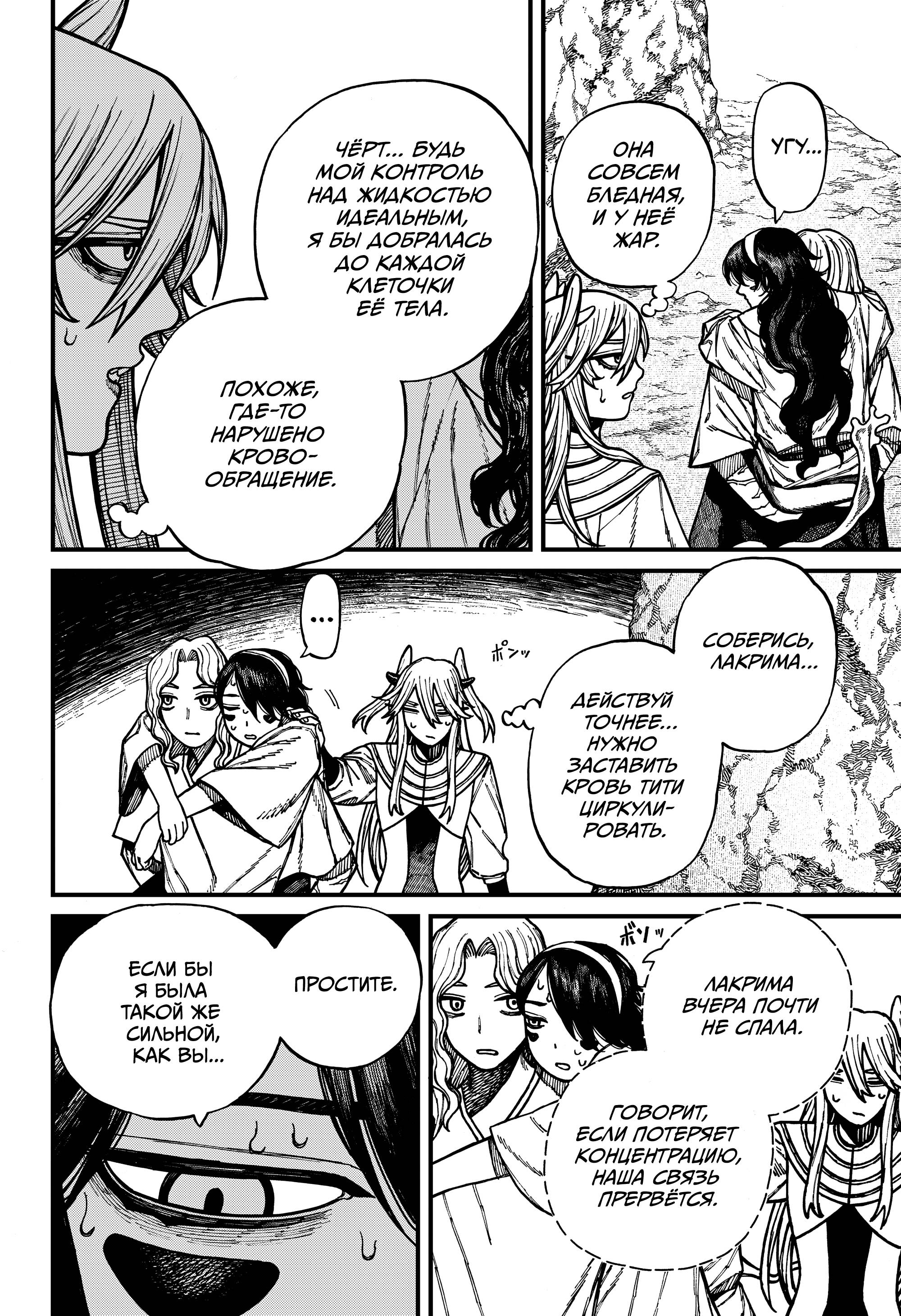 Манга Центурия - Глава 75 Страница 12