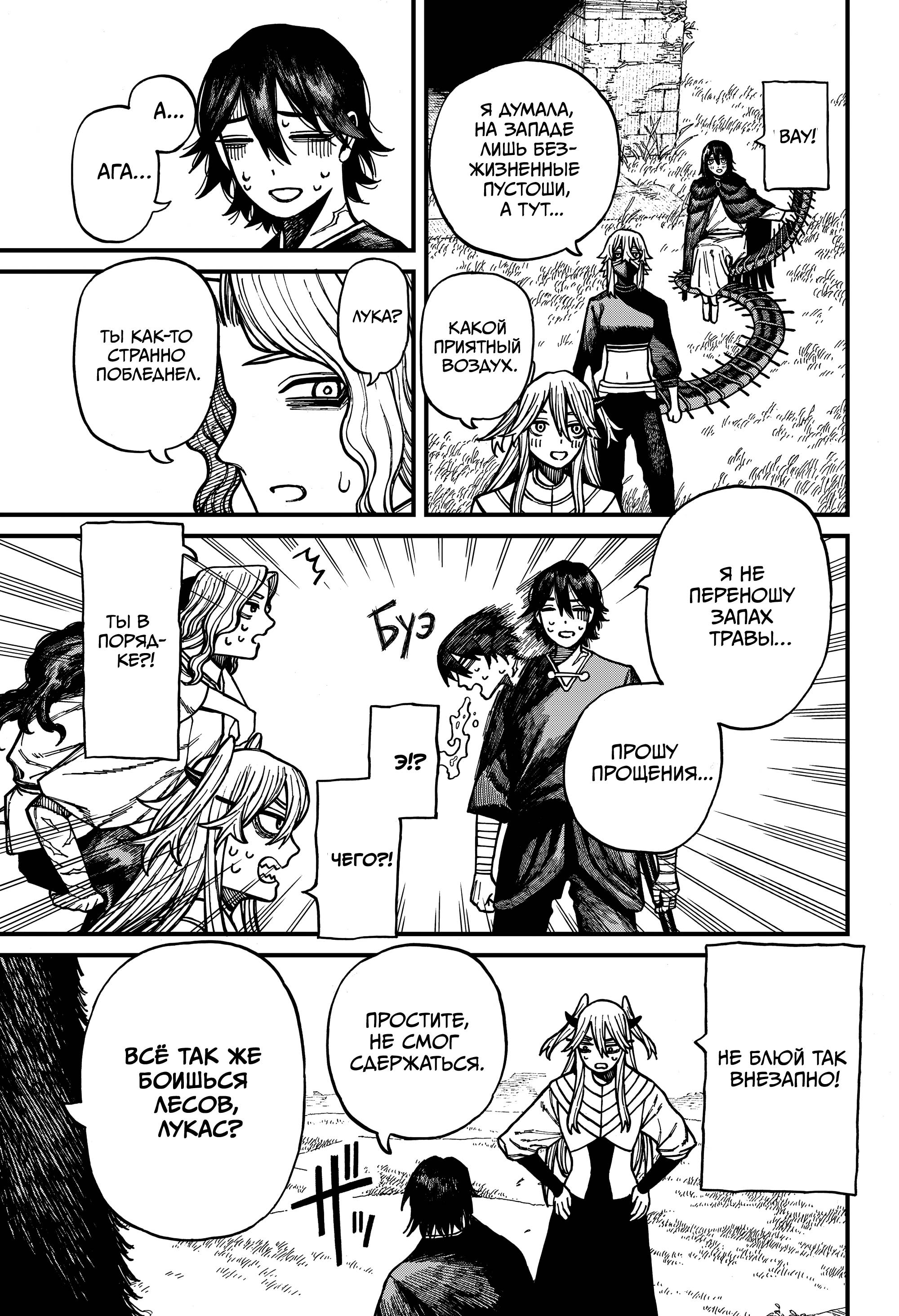 Манга Центурия - Глава 75 Страница 15