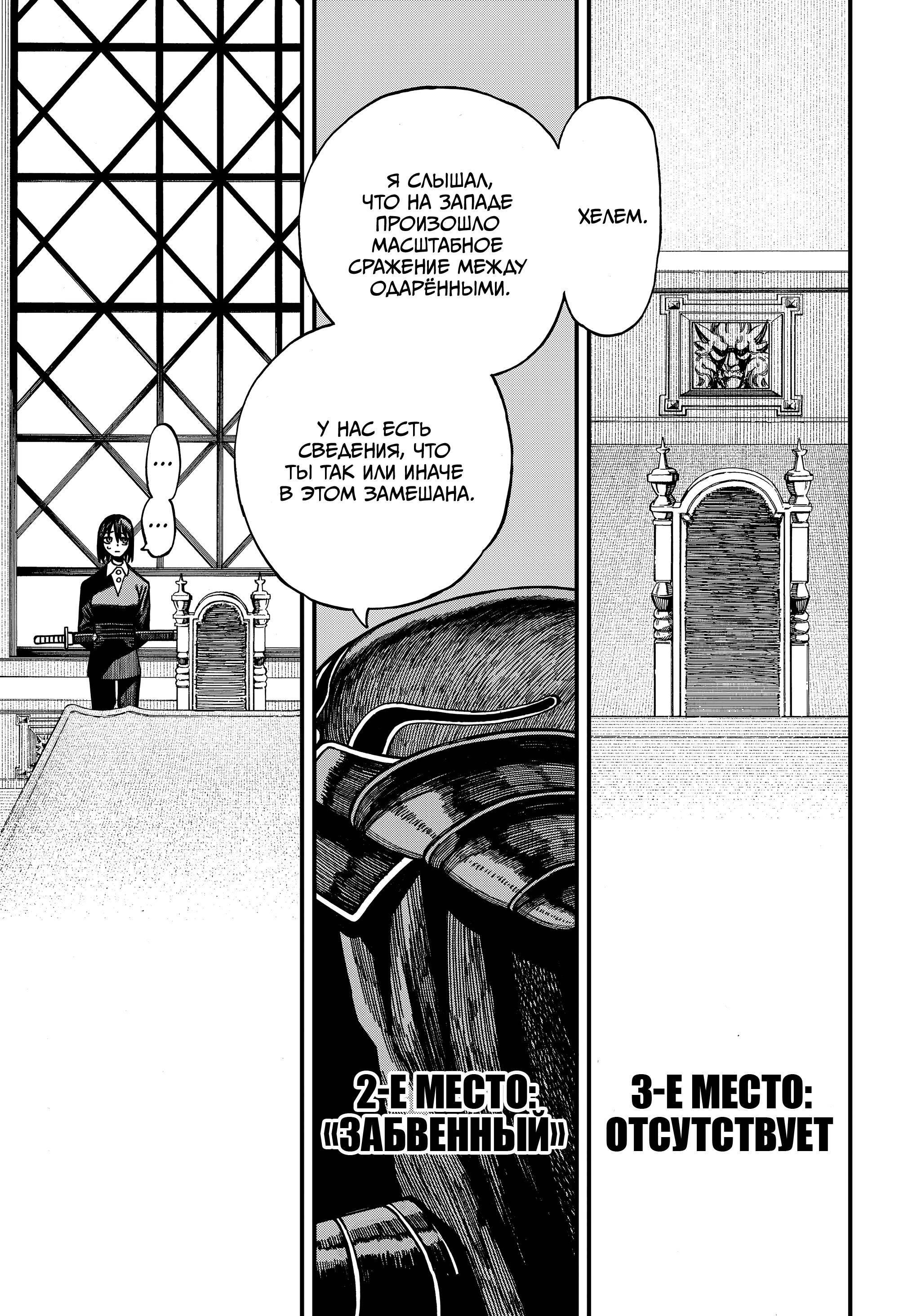 Манга Центурия - Глава 75 Страница 3