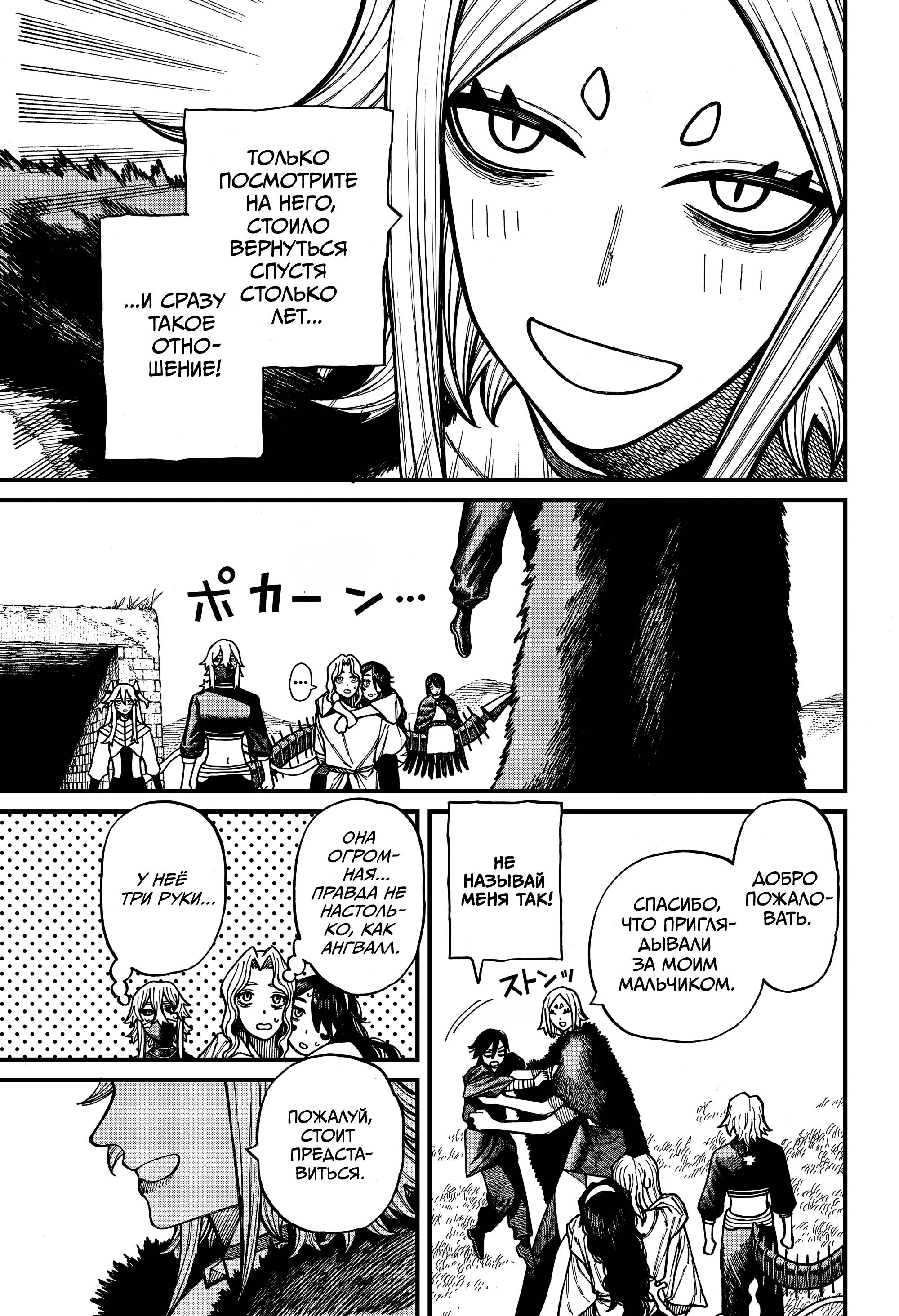 Манга Центурия - Глава 75 Страница 17