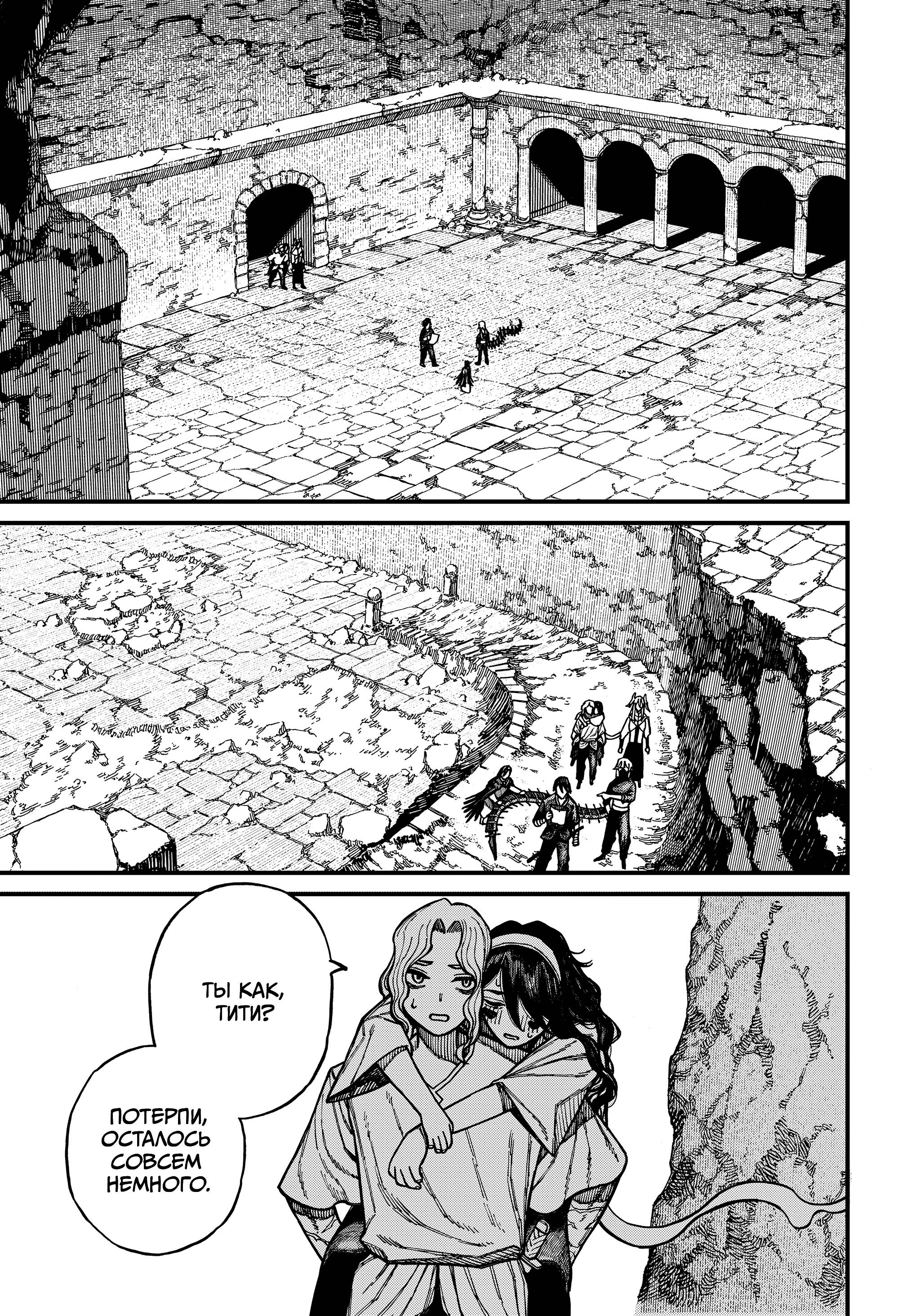 Манга Центурия - Глава 75 Страница 11