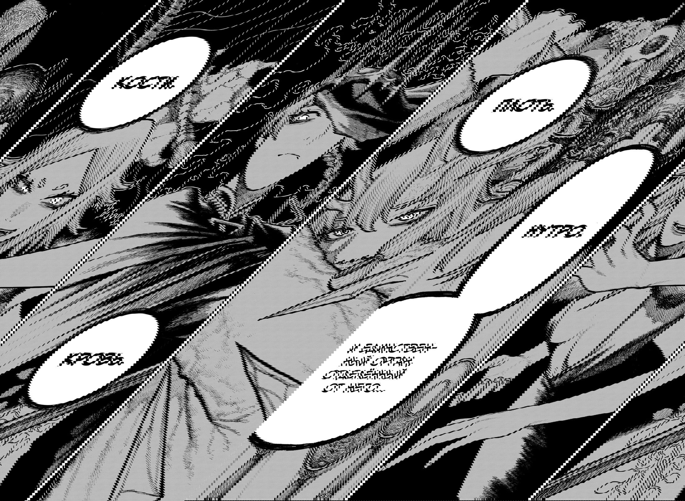 Манга Центурия - Глава 77 Страница 15