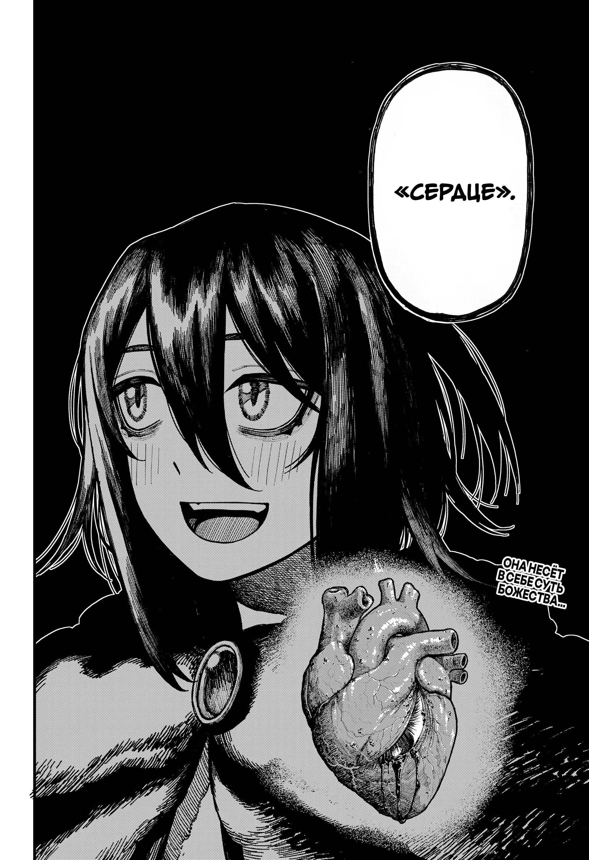 Манга Центурия - Глава 77 Страница 16