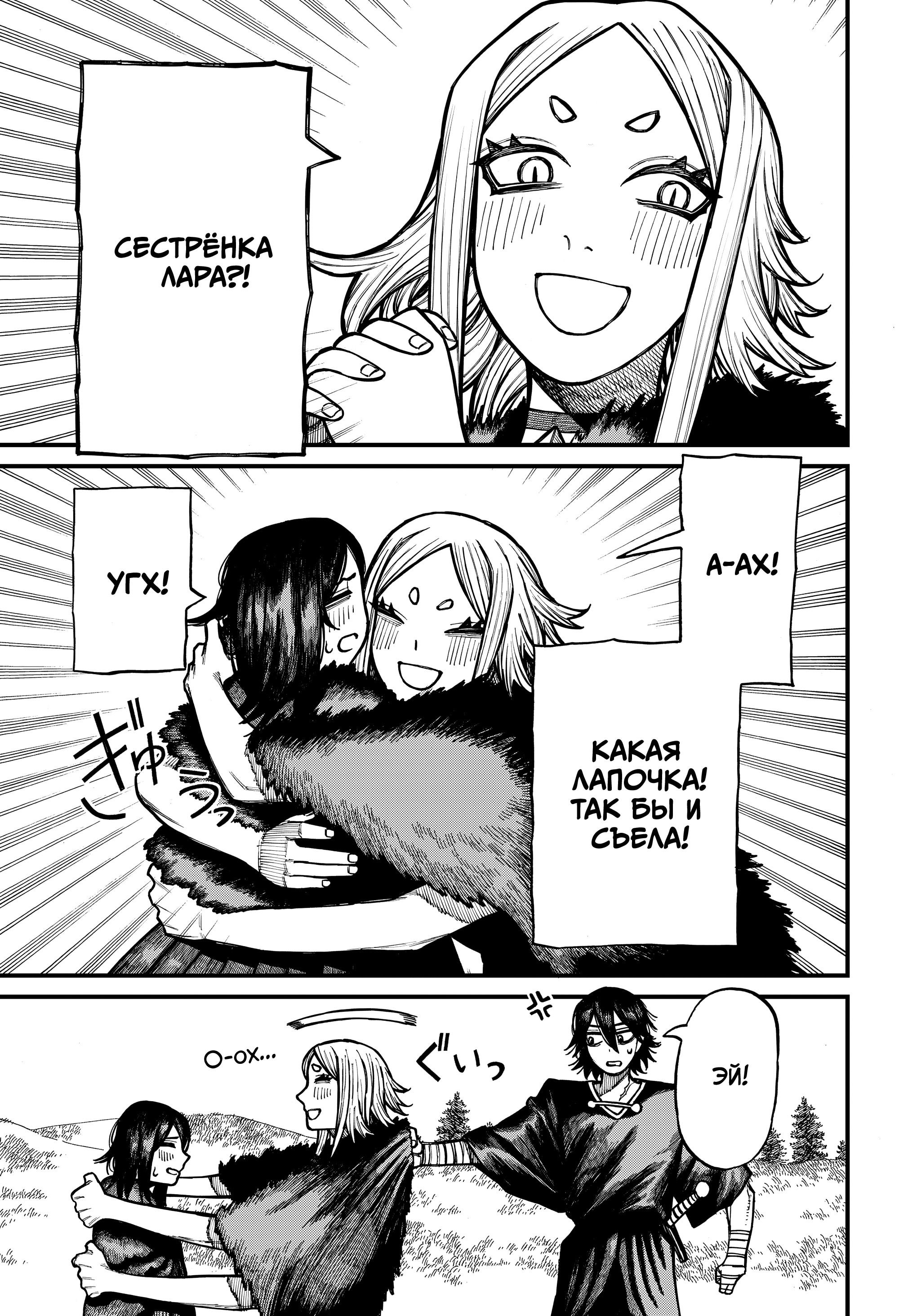 Манга Центурия - Глава 77 Страница 12