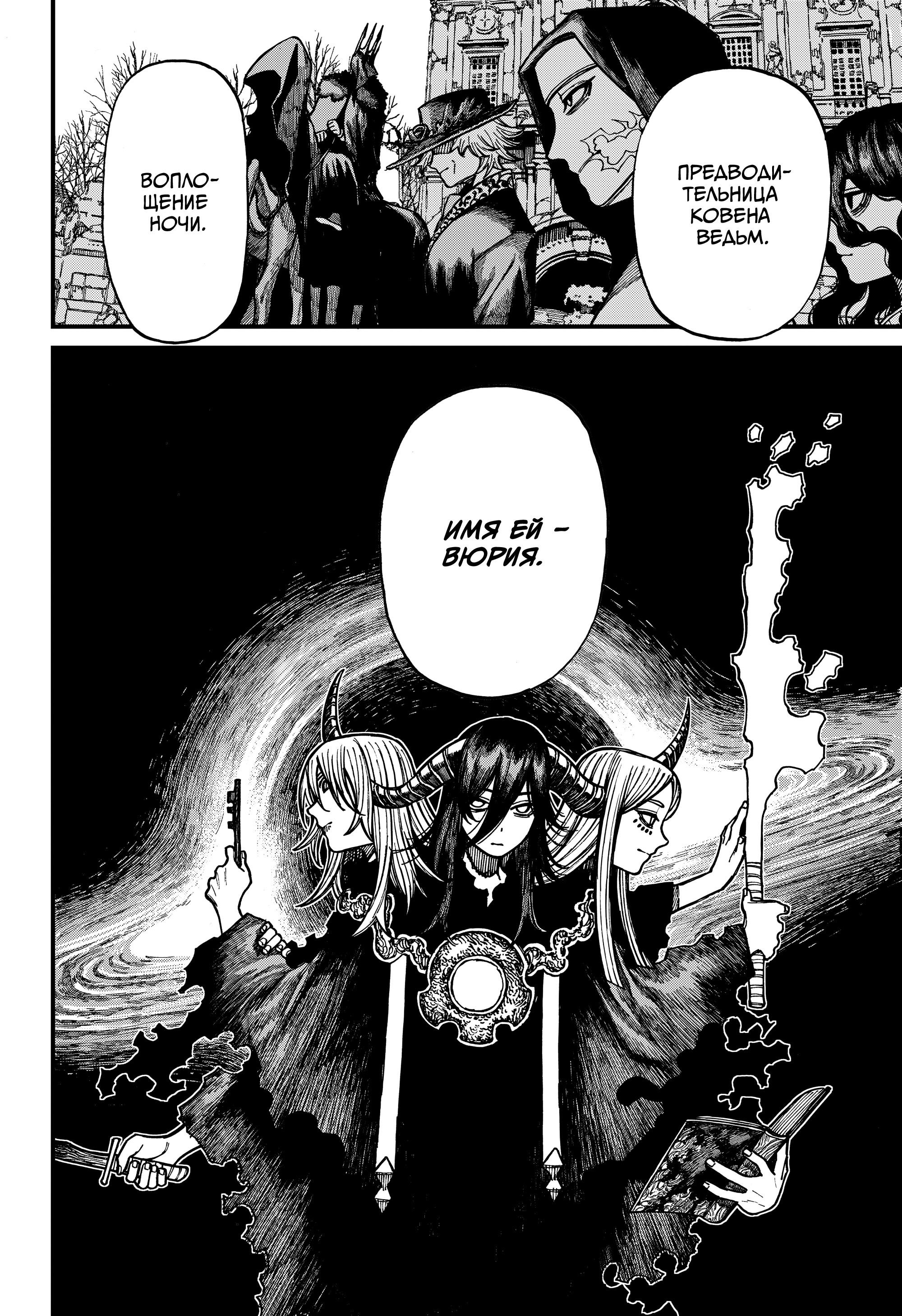 Манга Центурия - Глава 77 Страница 7