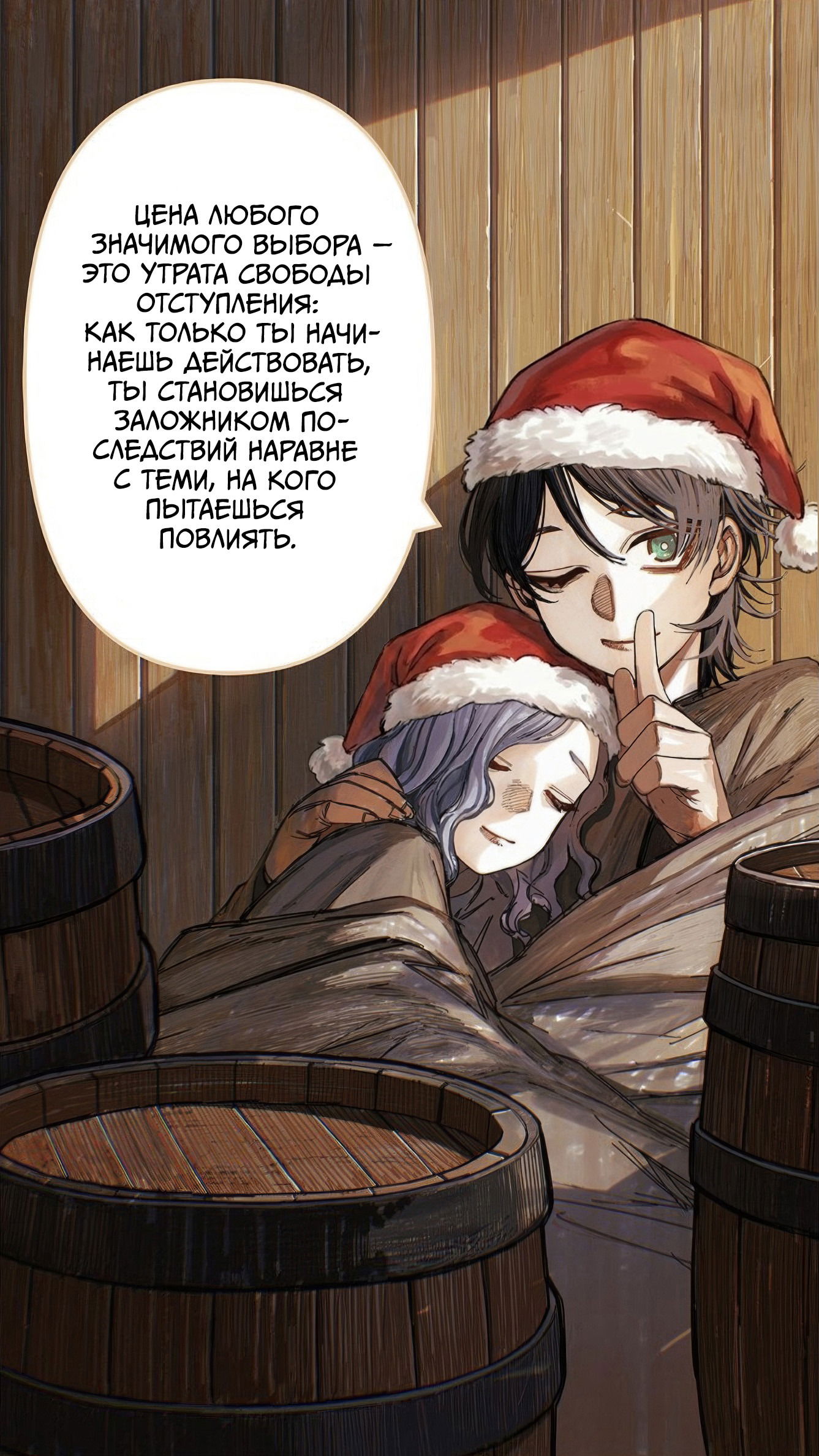 Манга Центурия - Глава 77 Страница 17