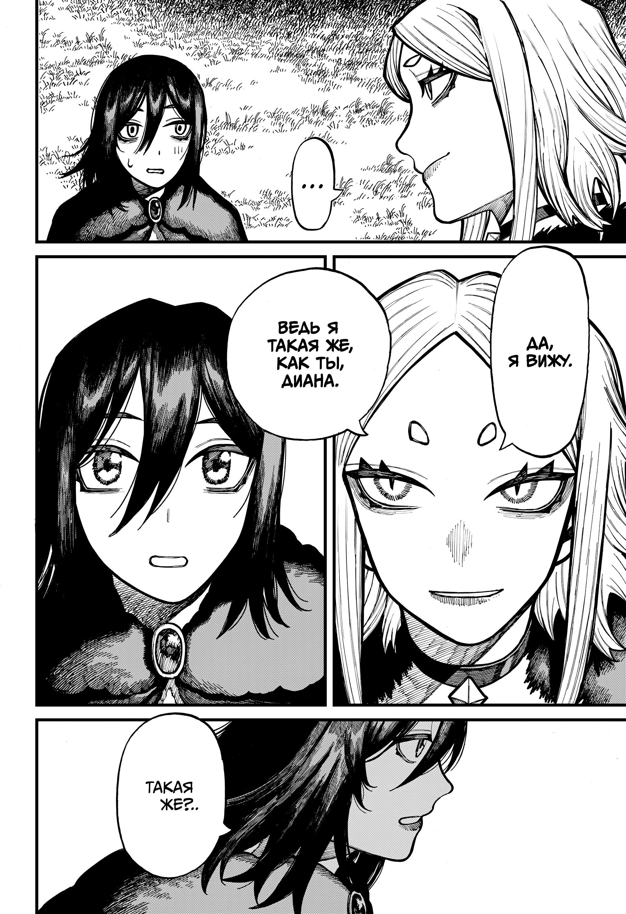 Манга Центурия - Глава 77 Страница 13