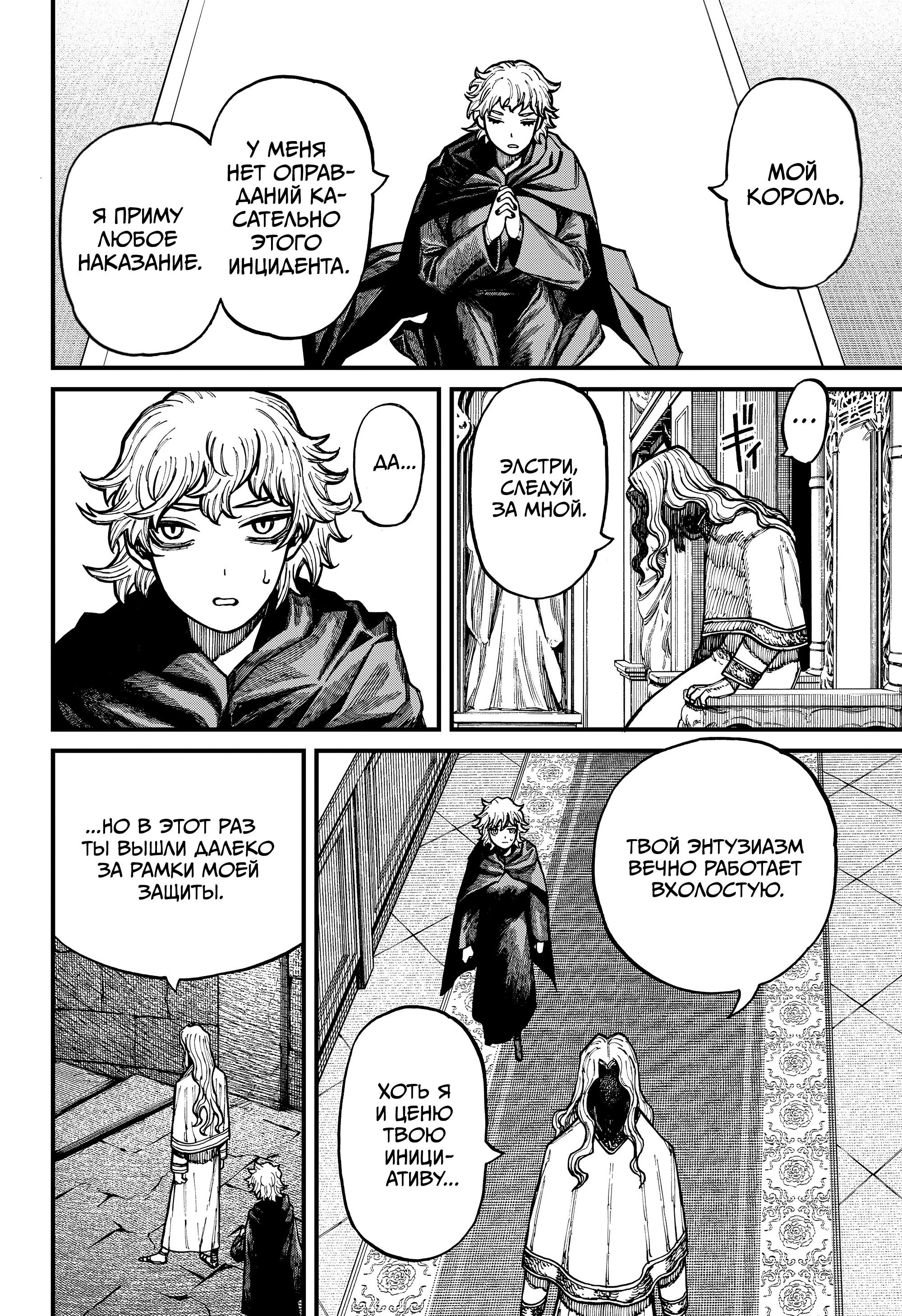 Манга Центурия - Глава 76 Страница 14