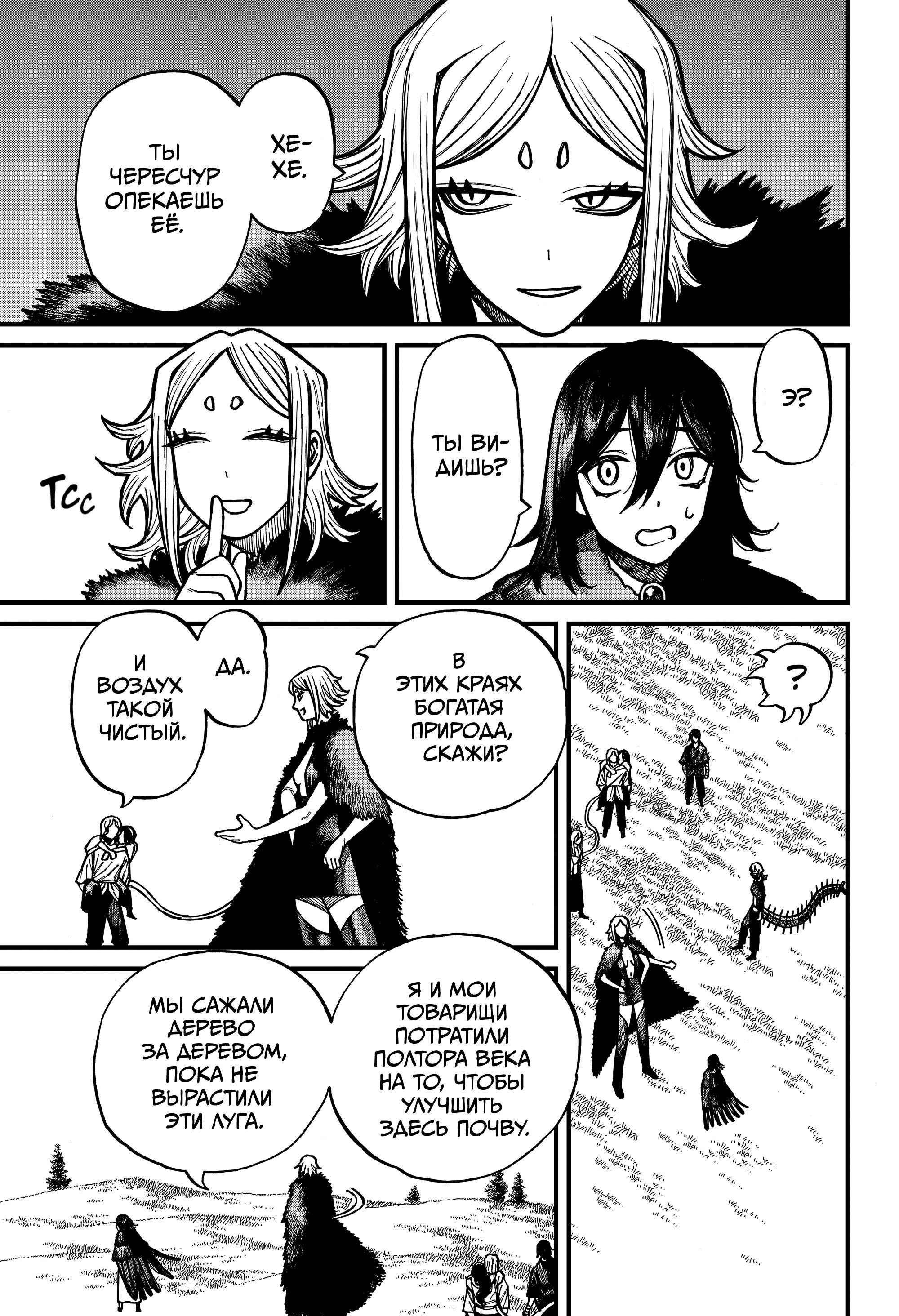 Манга Центурия - Глава 76 Страница 5