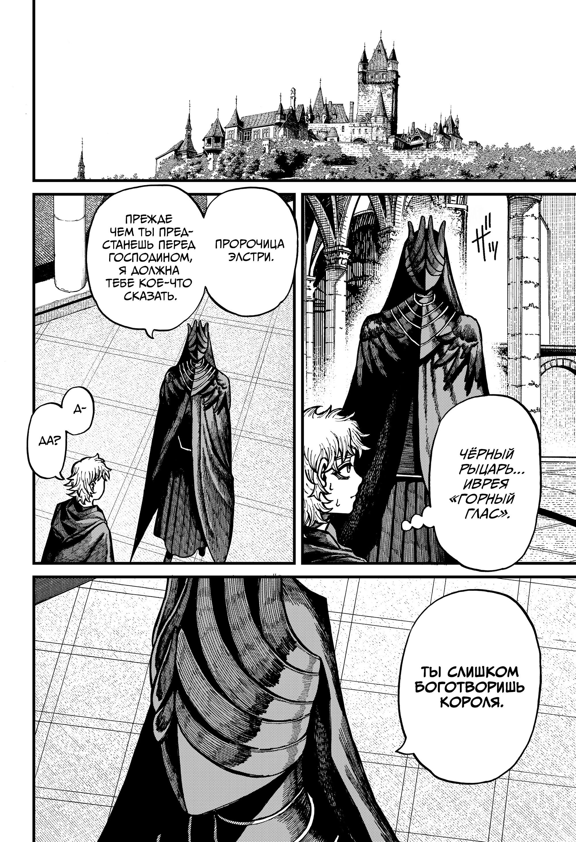 Манга Центурия - Глава 76 Страница 10