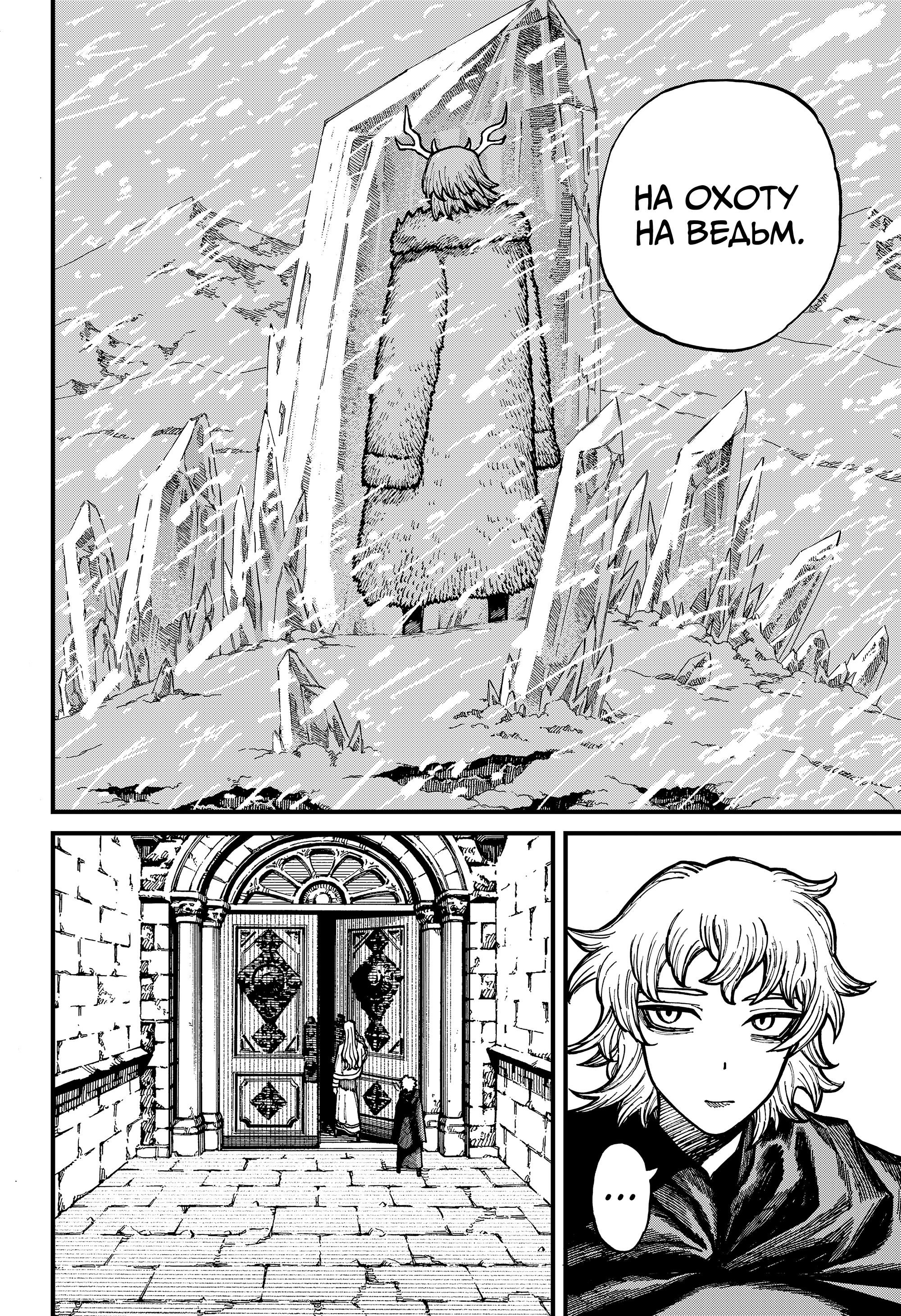 Манга Центурия - Глава 76 Страница 16