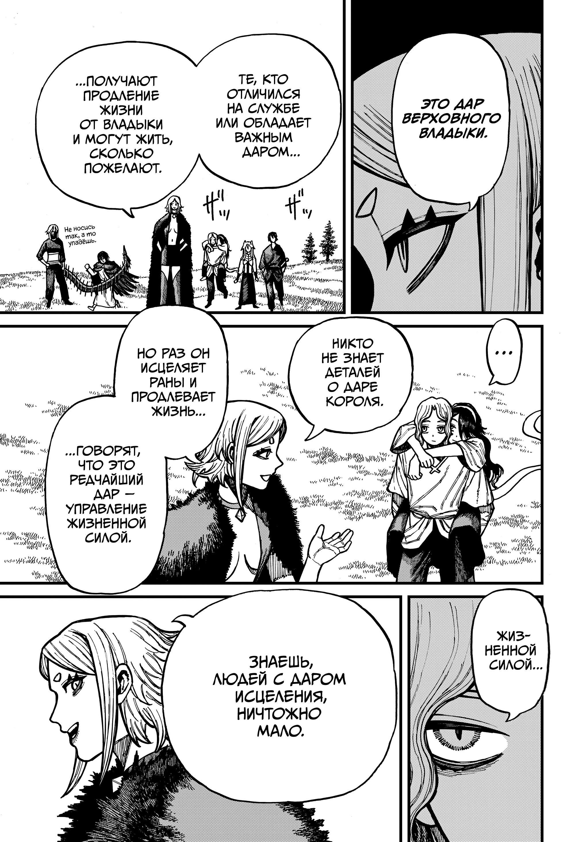 Манга Центурия - Глава 76 Страница 7