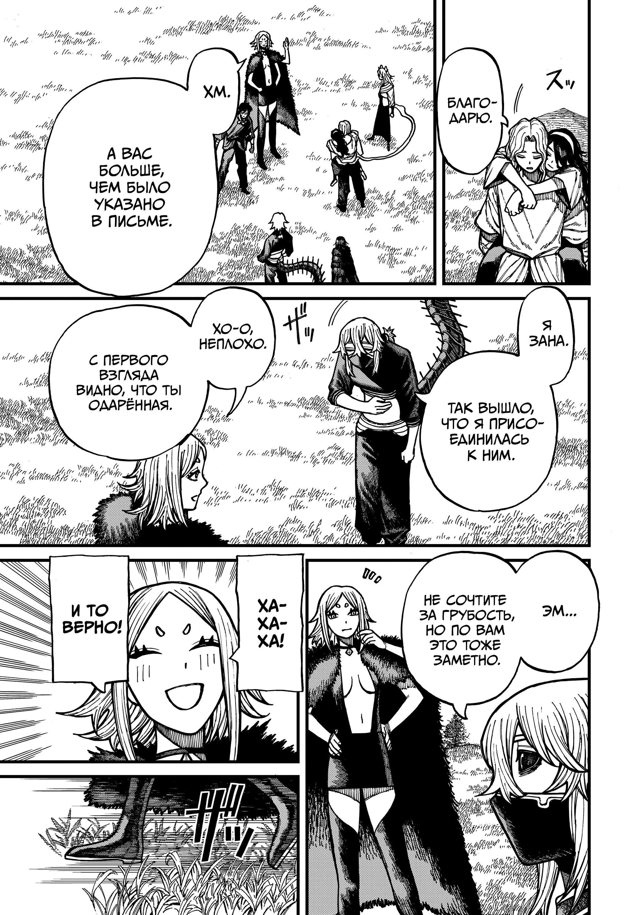 Манга Центурия - Глава 76 Страница 3