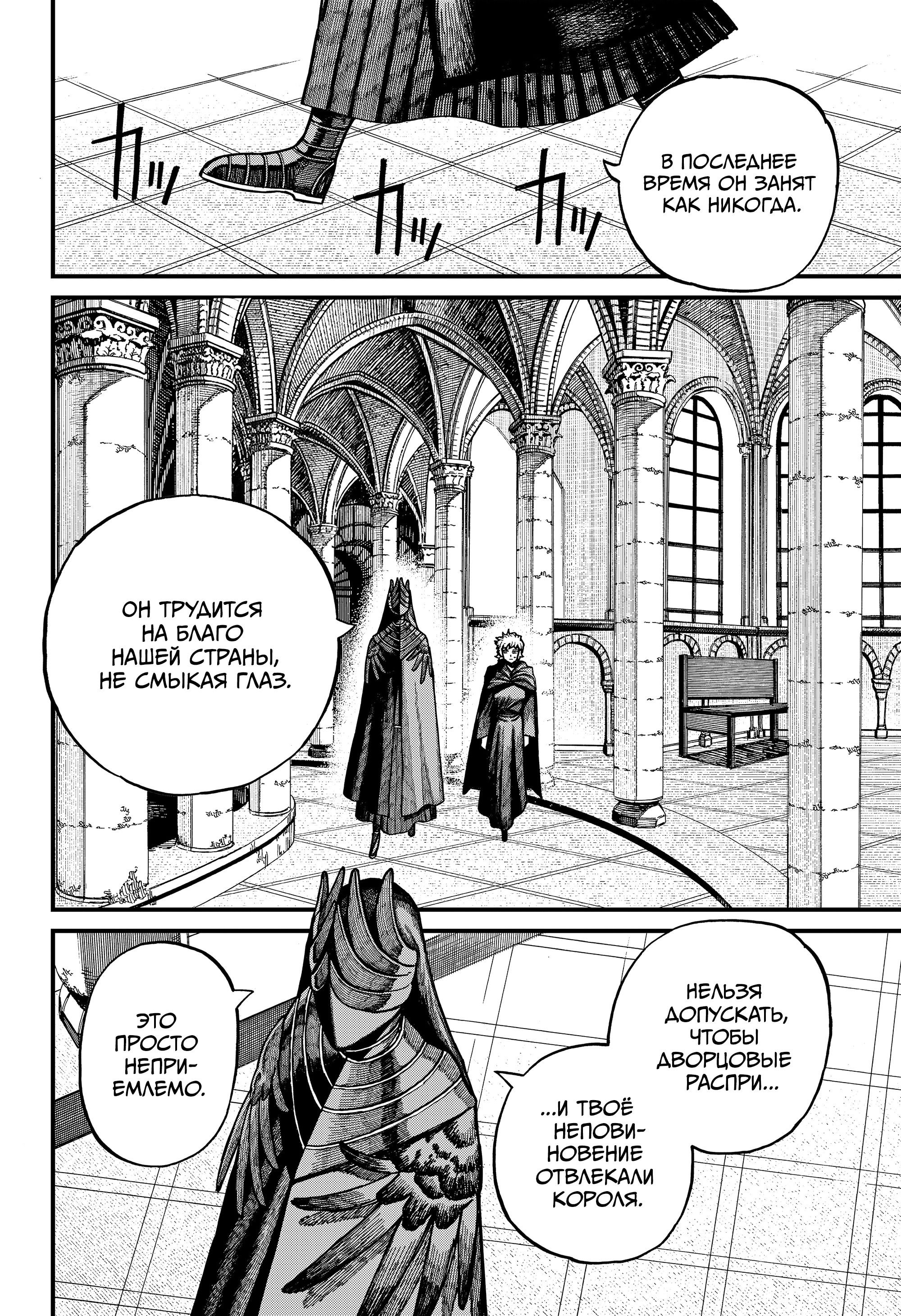 Манга Центурия - Глава 76 Страница 12