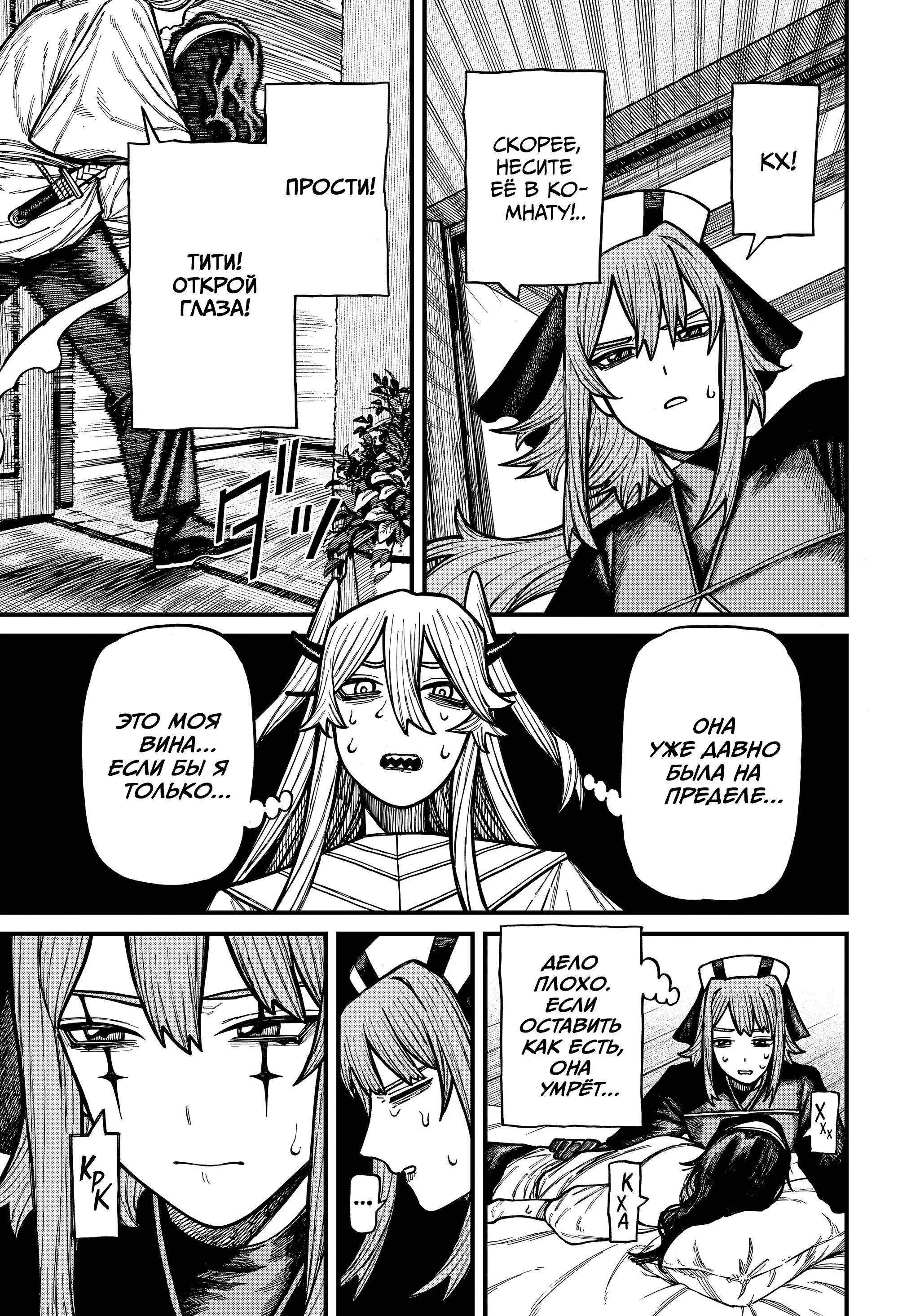 Манга Центурия - Глава 78 Страница 13