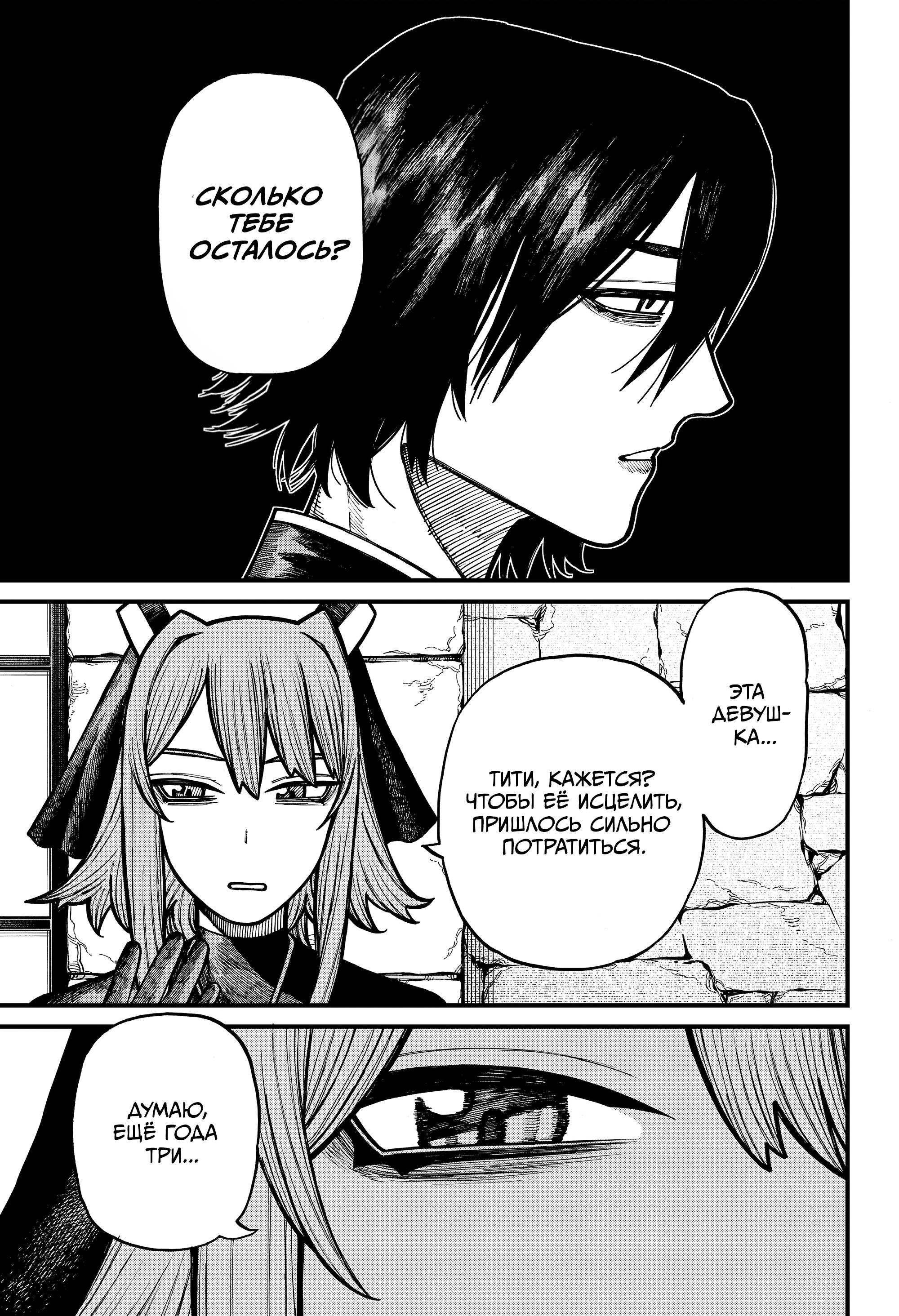 Манга Центурия - Глава 78 Страница 17