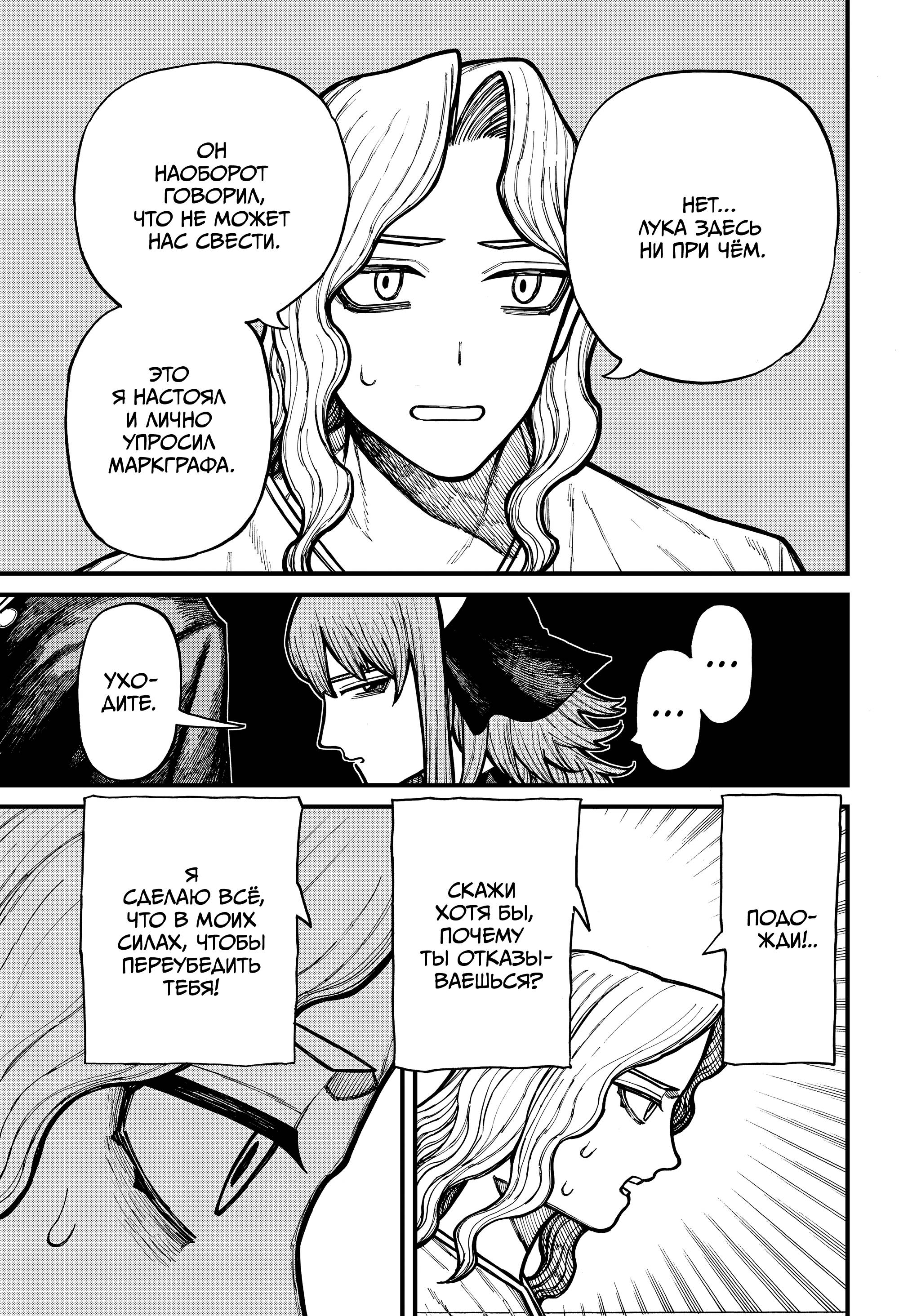 Манга Центурия - Глава 78 Страница 7